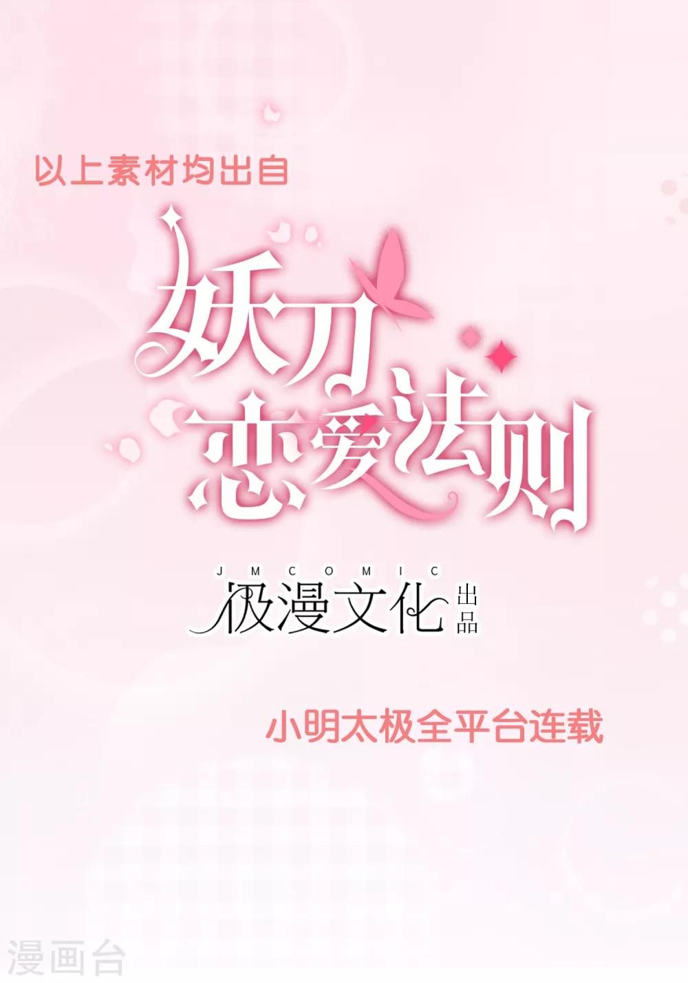 第8话 我的女友是把刀351
