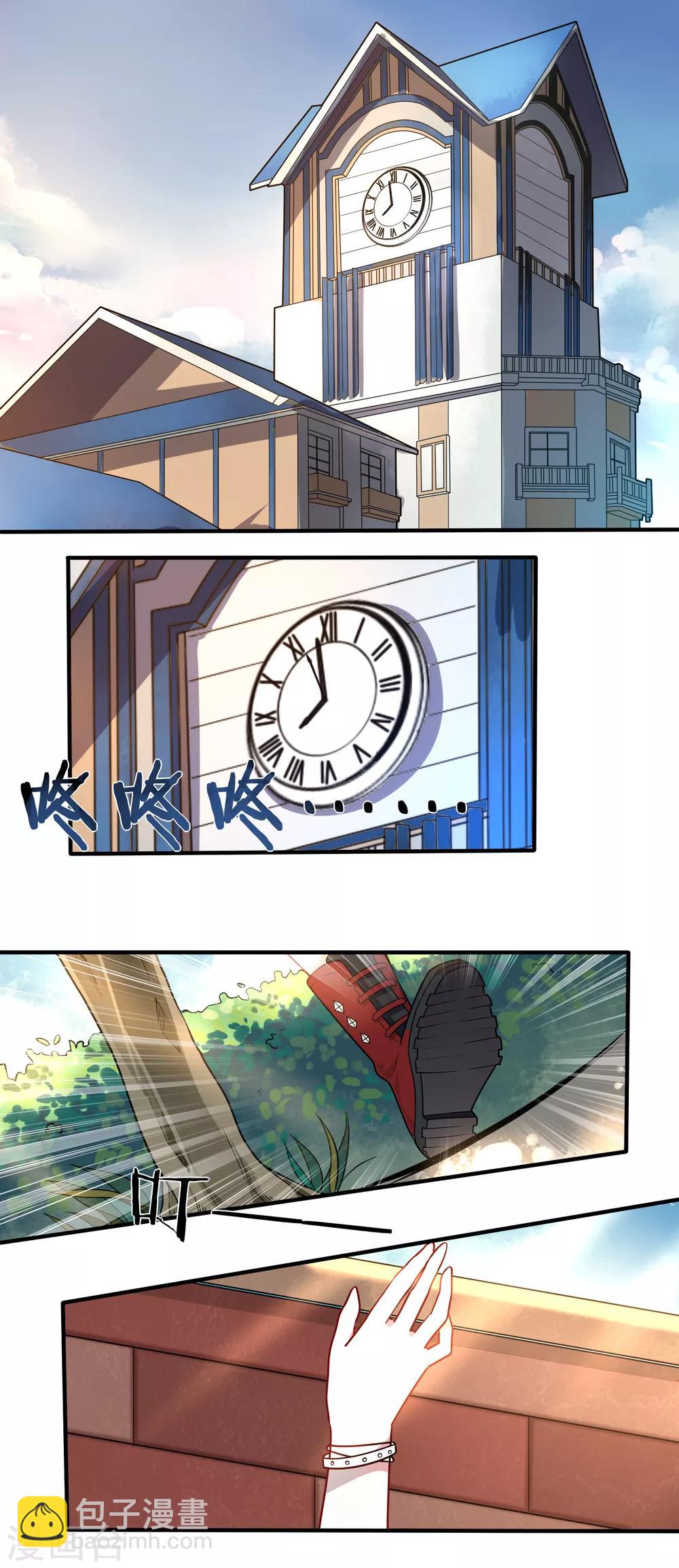 第15话 我的女友是黑道大小姐13