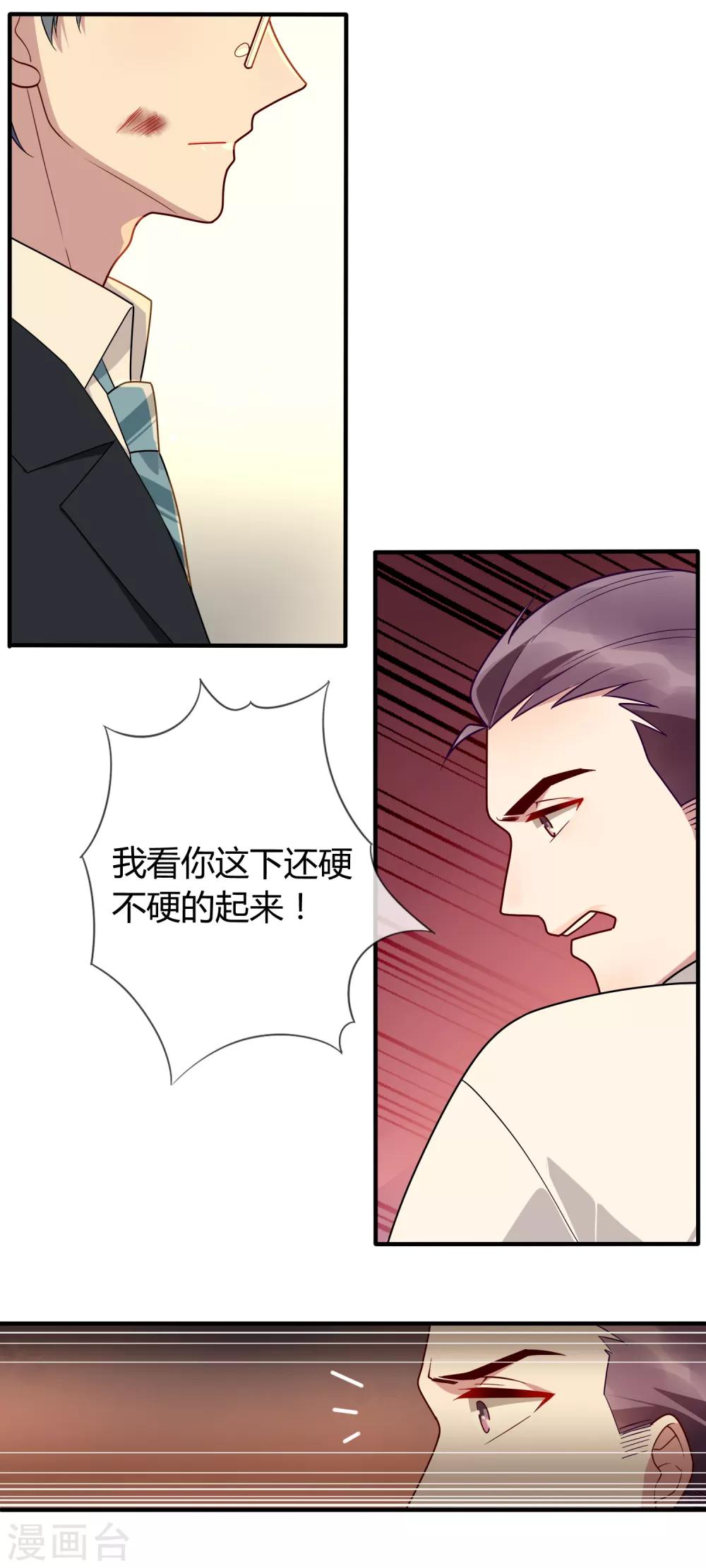 第15话 我的女友是黑道大小姐134