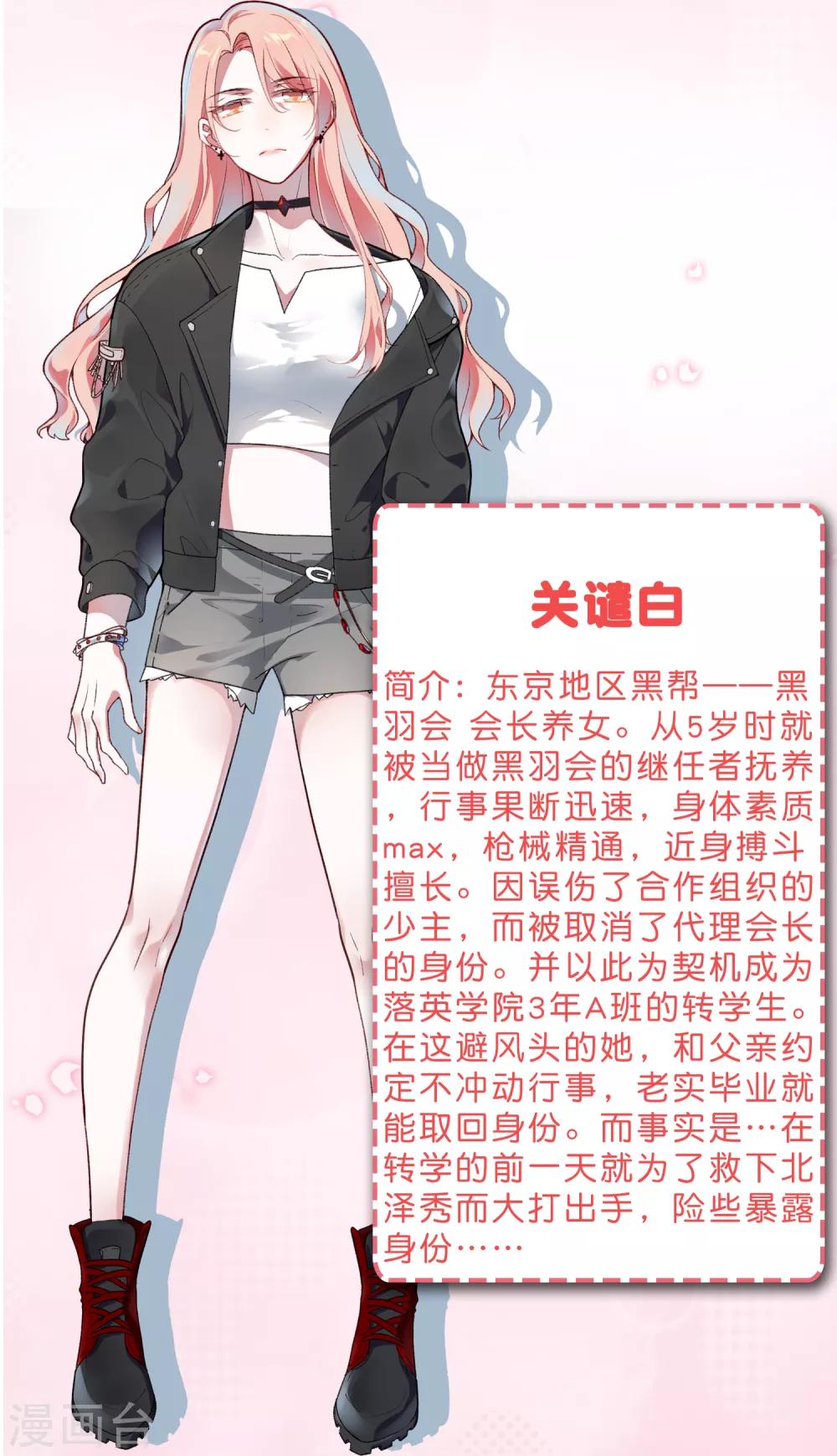 第15话 我的女友是黑道大小姐11