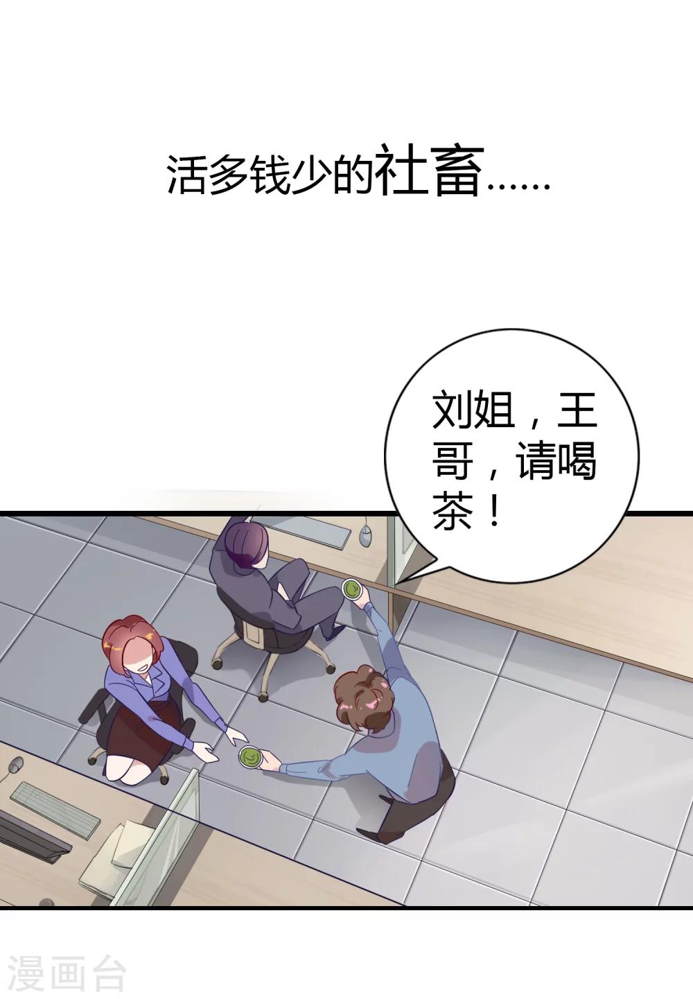 第1话 我的女友是BOSS15