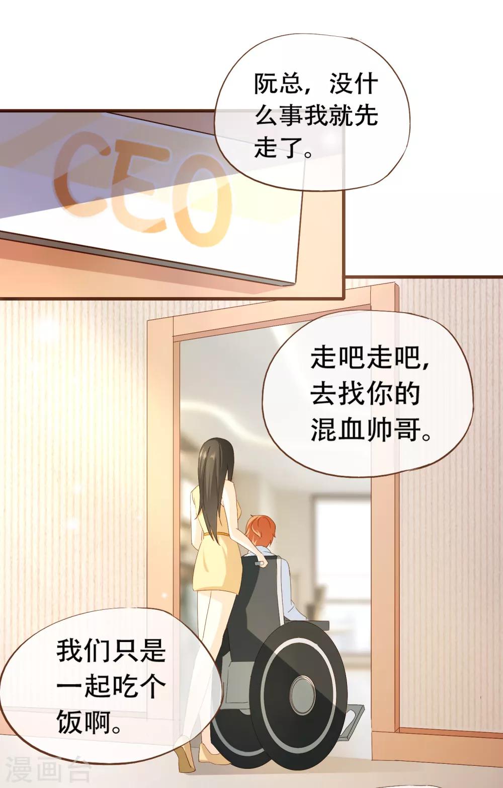 第18话 我的女友是复仇千金221