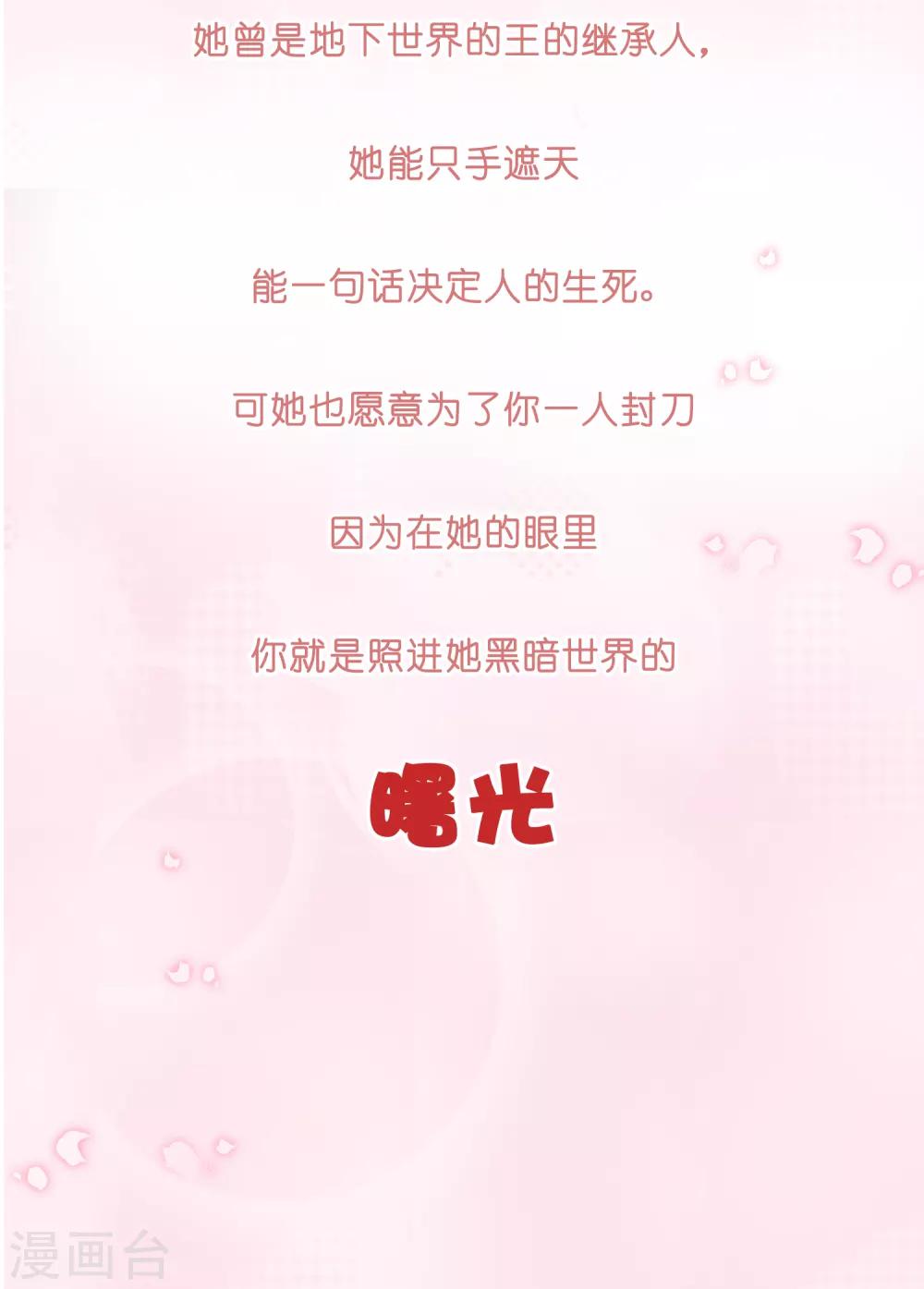 第16话 我的女友是黑道大小姐21