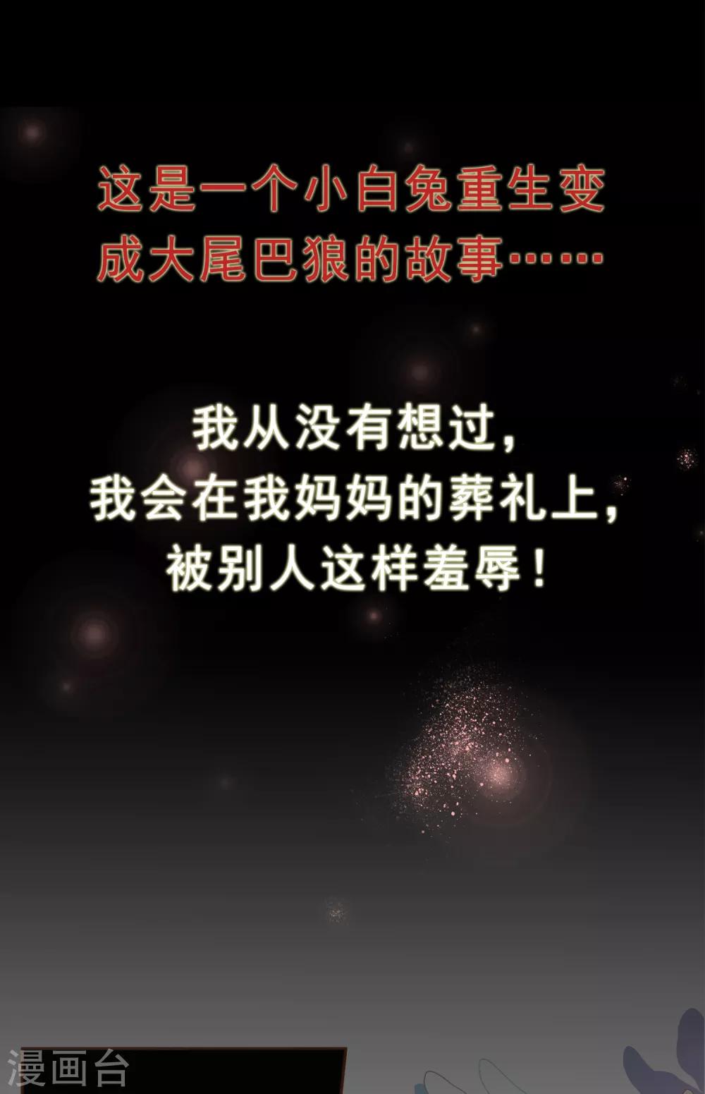 第17话 我的女友是复仇千金13