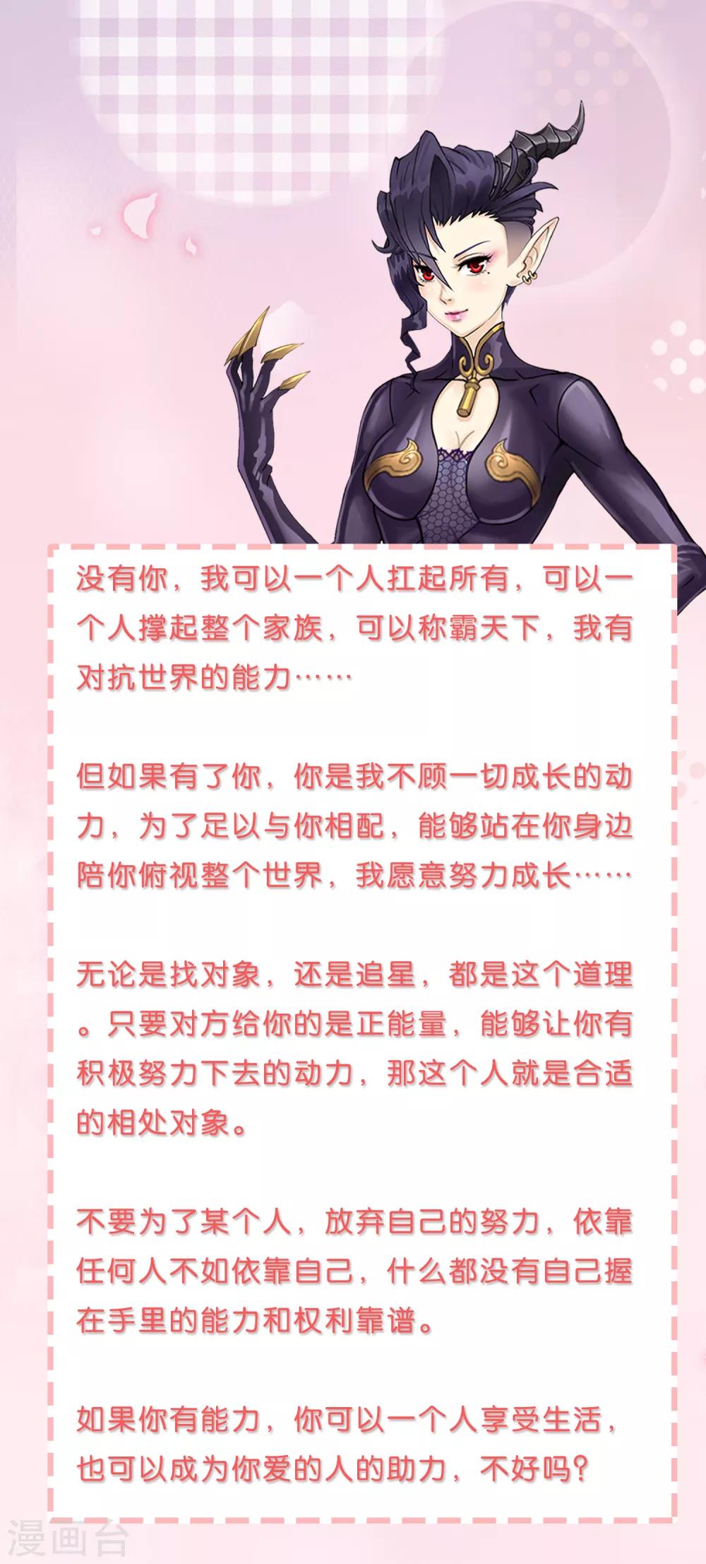 第14话 我的女友是妖族女皇248