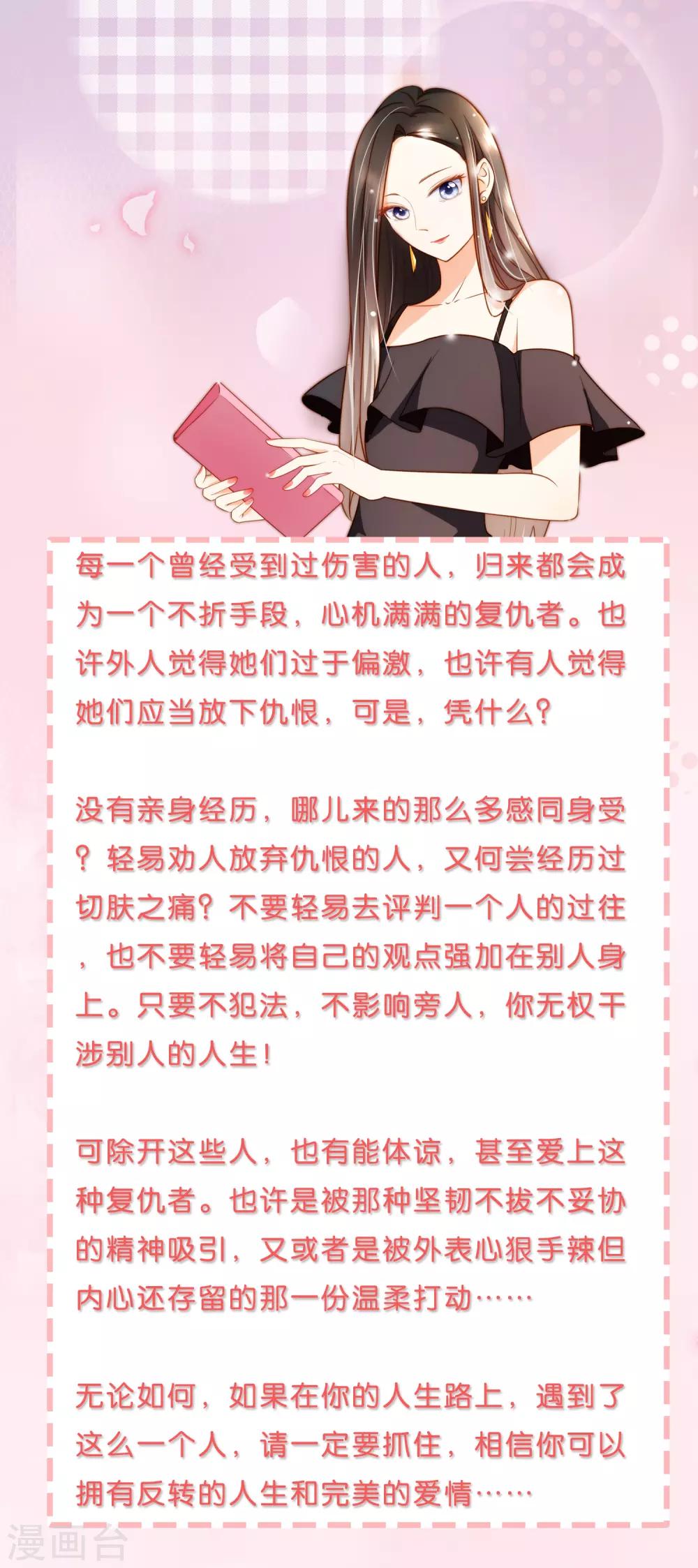 第18话 我的女友是复仇千金238