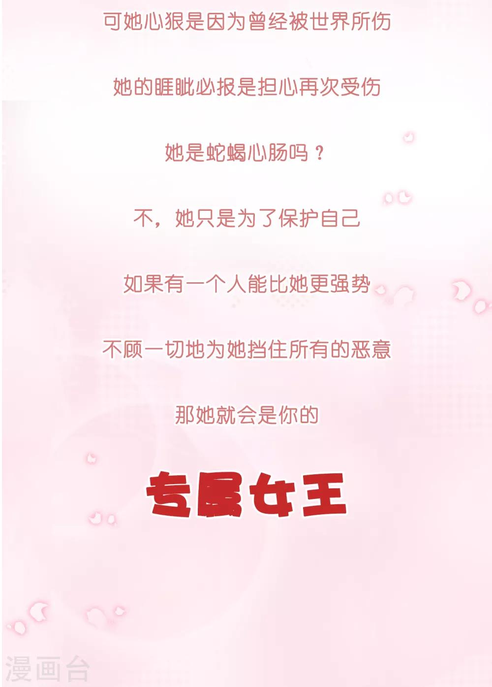第12话 我的女友是毒医21