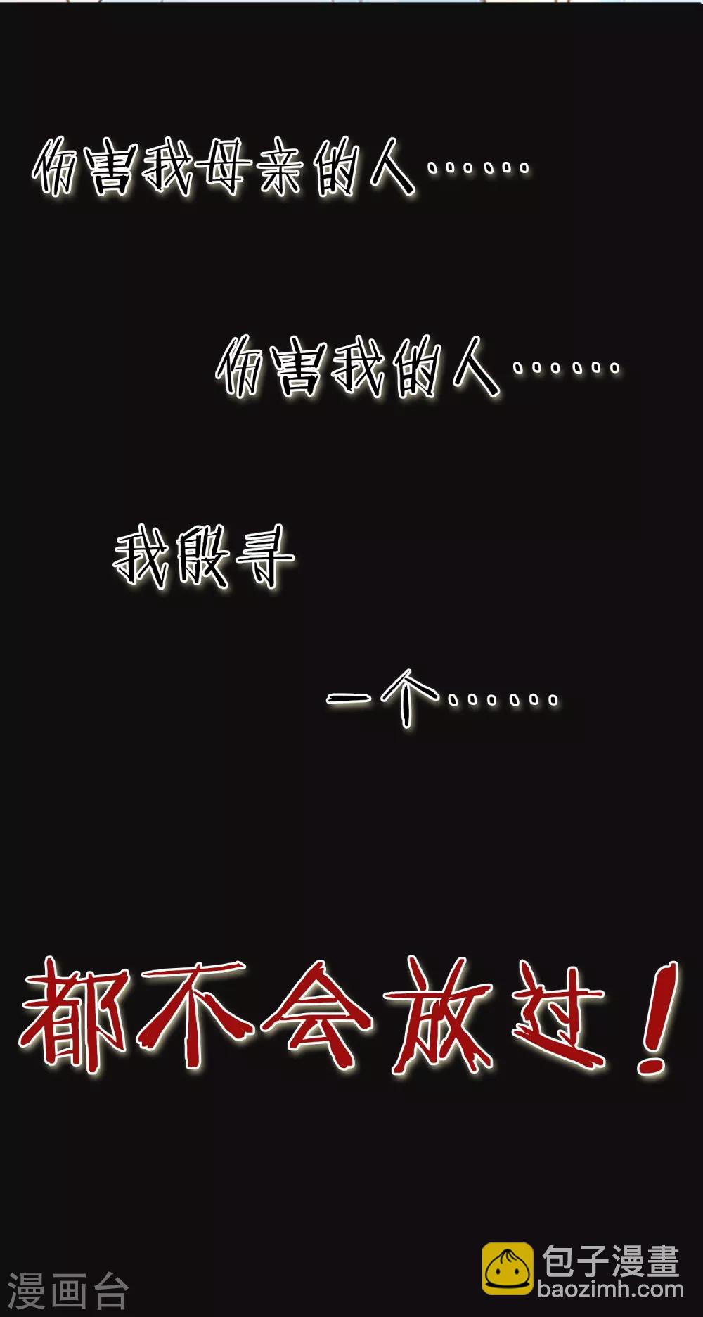 第17话 我的女友是复仇千金119