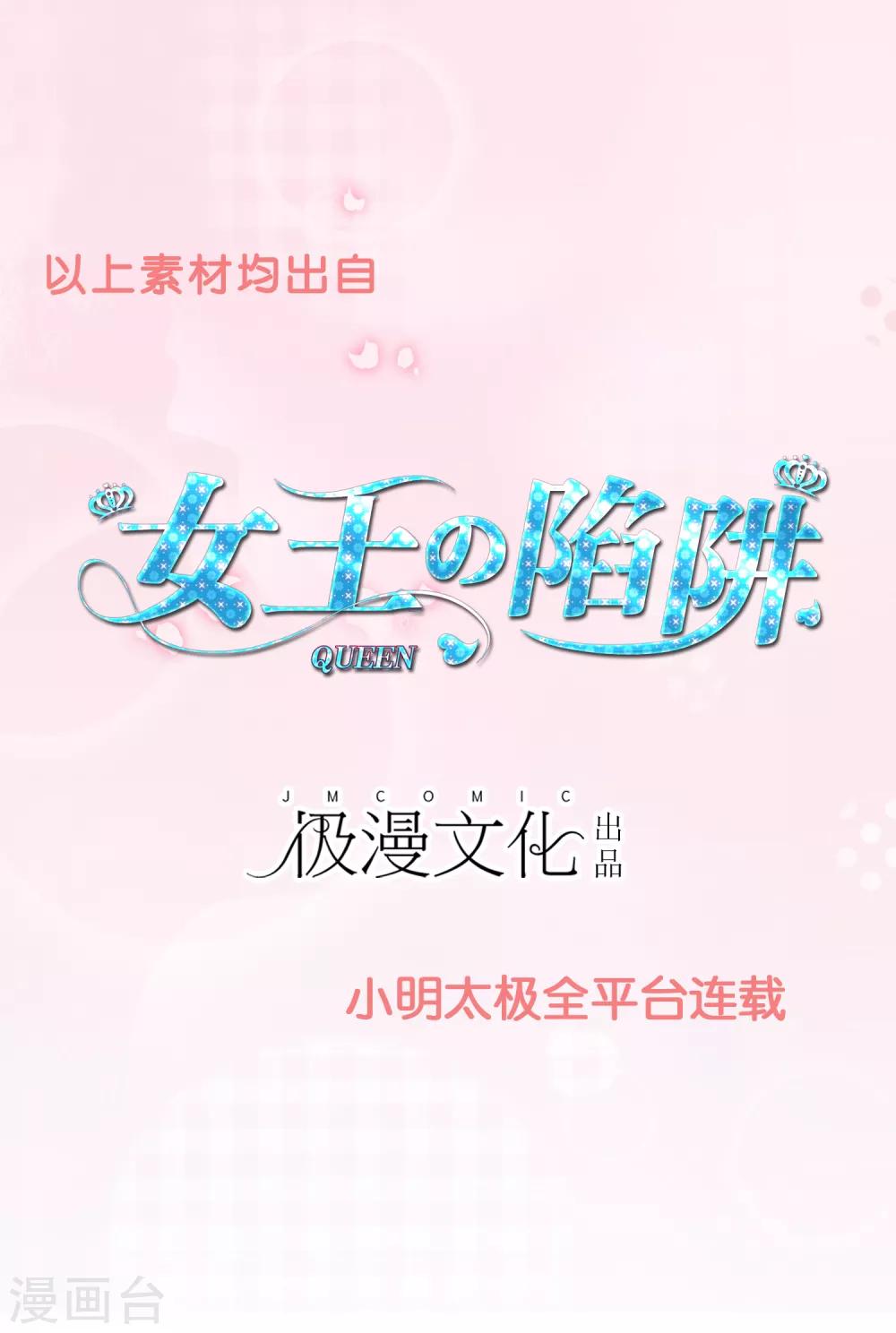第10话 我的女友是总裁252