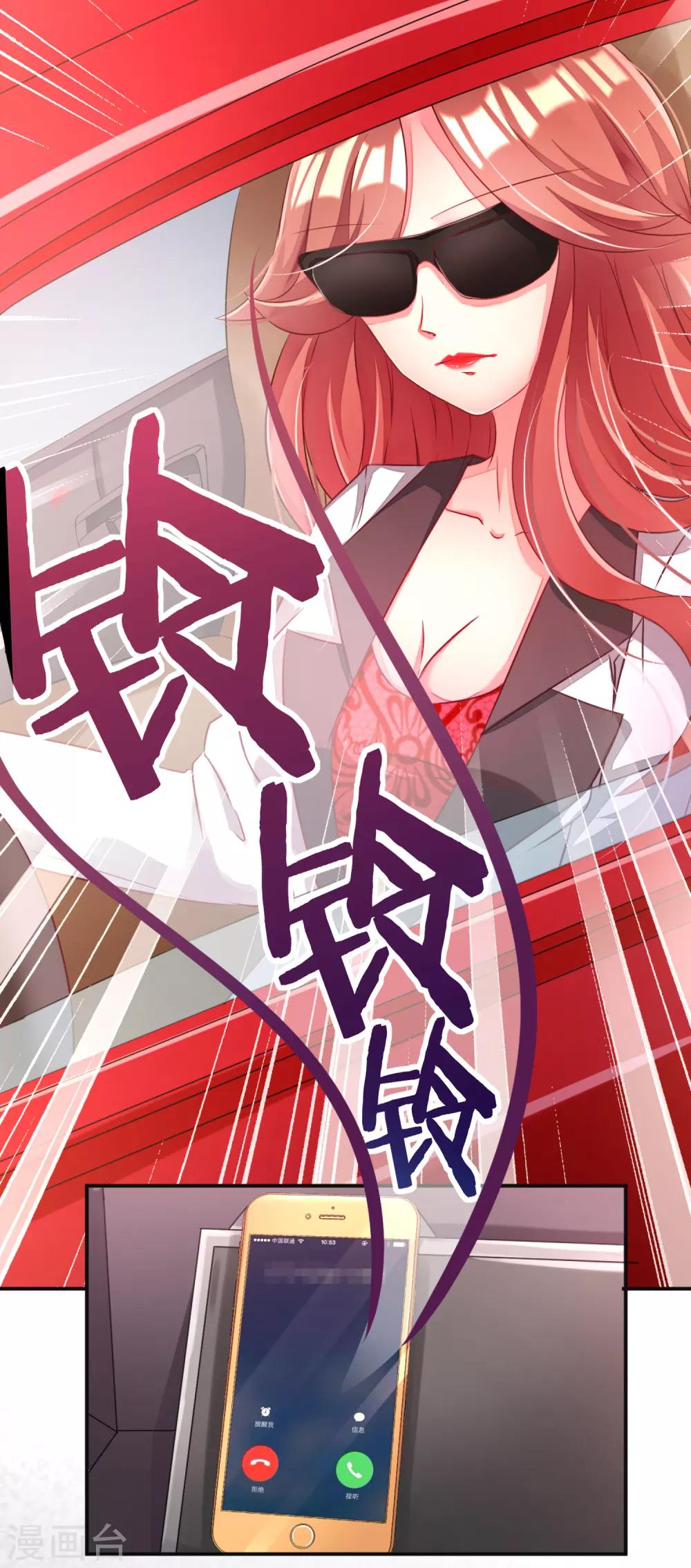 第3话 我的女友是渣男鉴定员111
