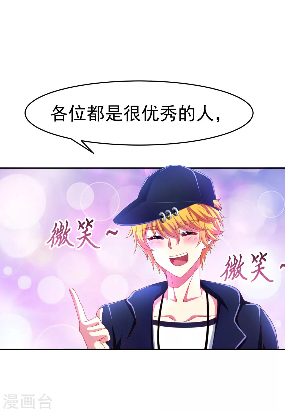 第3话 我的女友是渣男鉴定员134