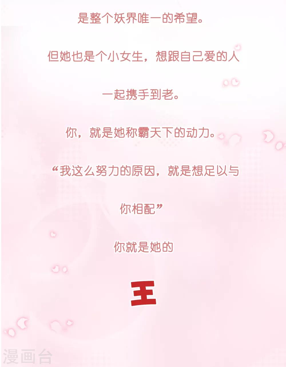 第14话 我的女友是妖族女皇21