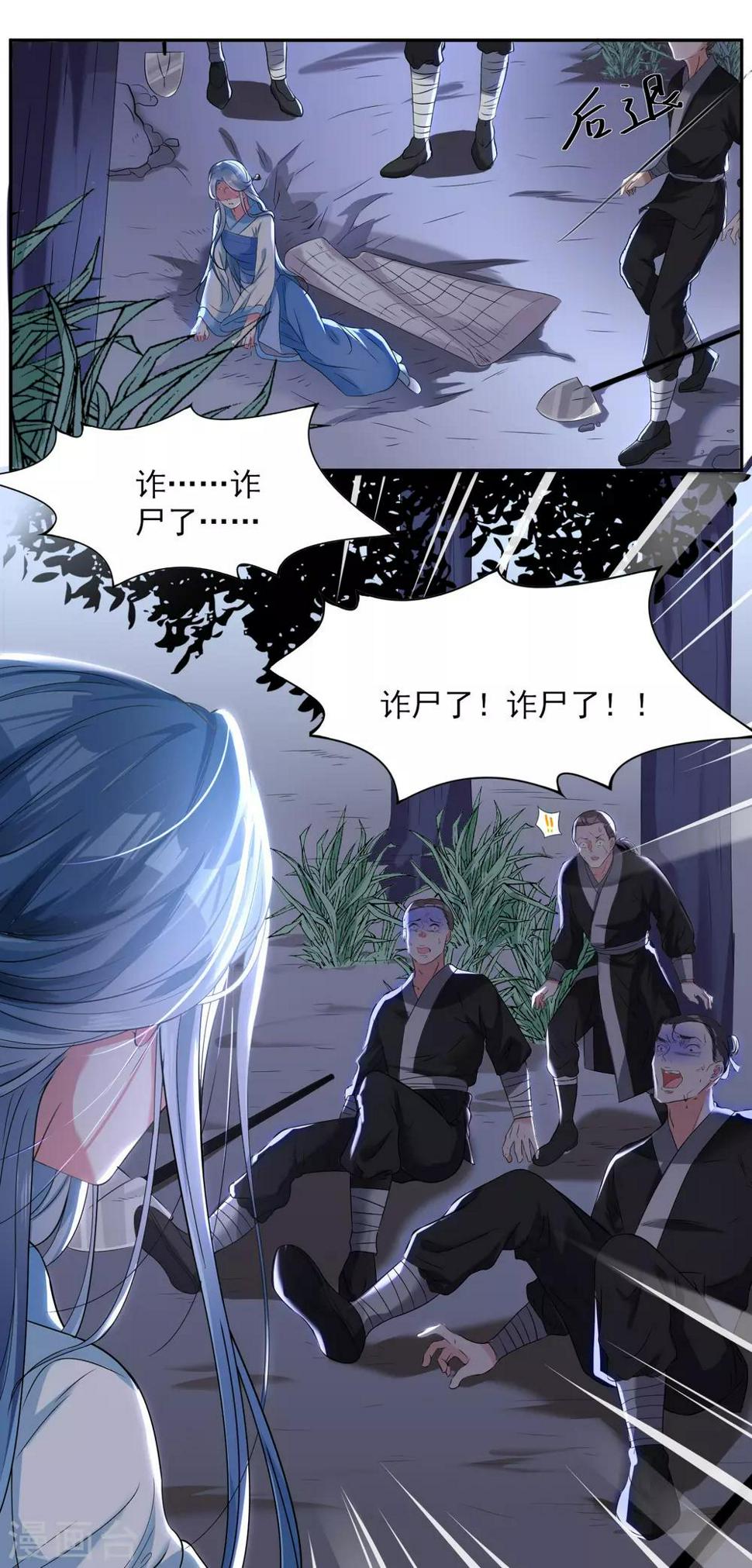 第11话 我的女友是毒医17