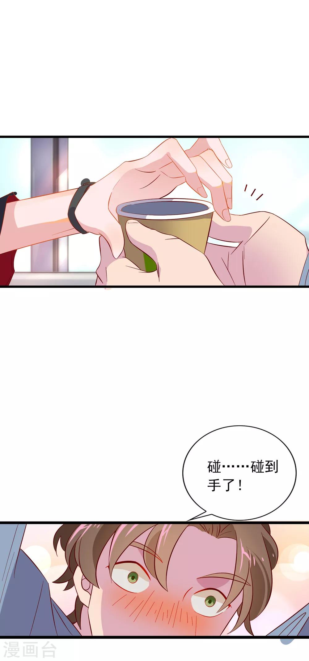 第1话 我的女友是BOSS130