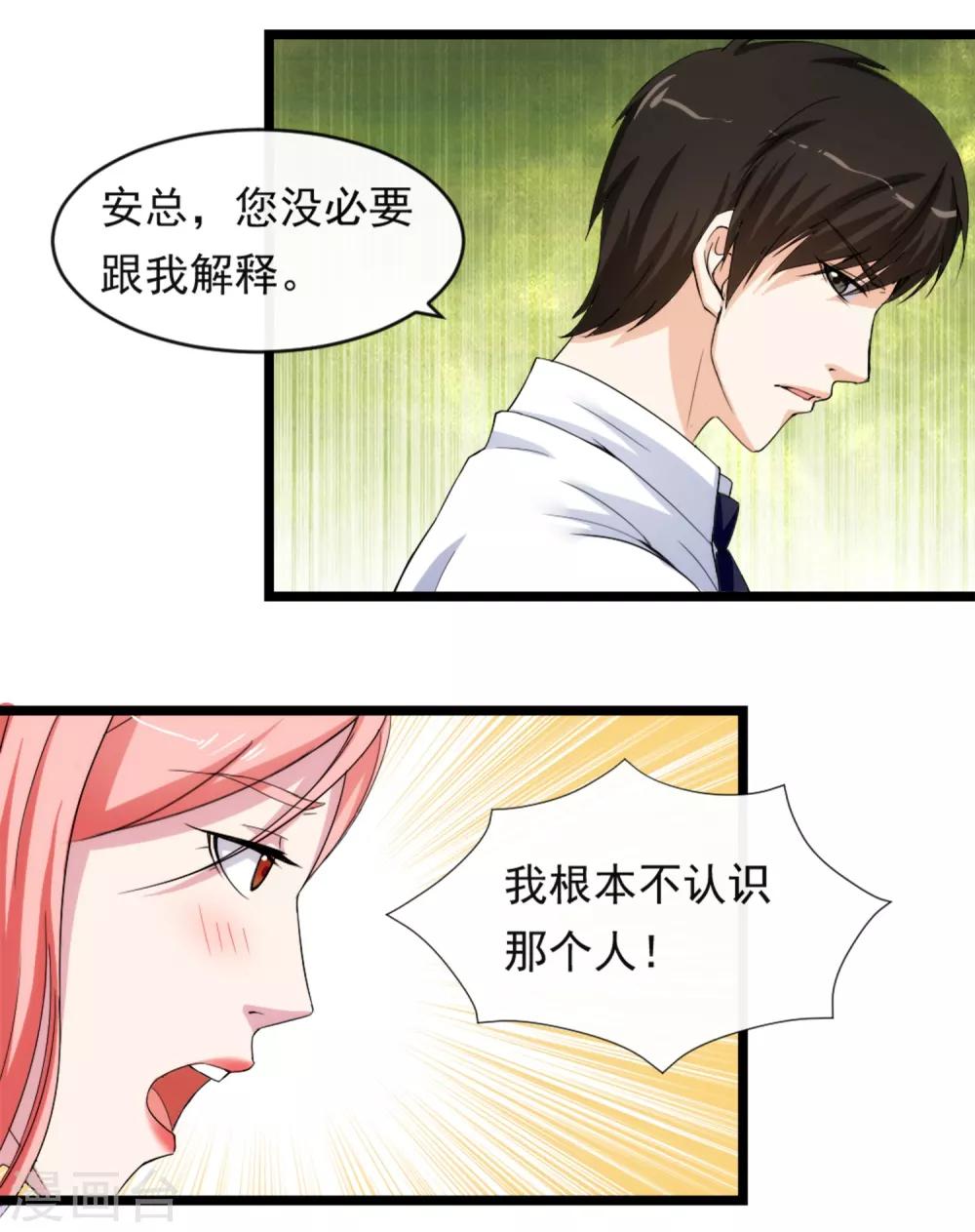 第10话 我的女友是总裁234
