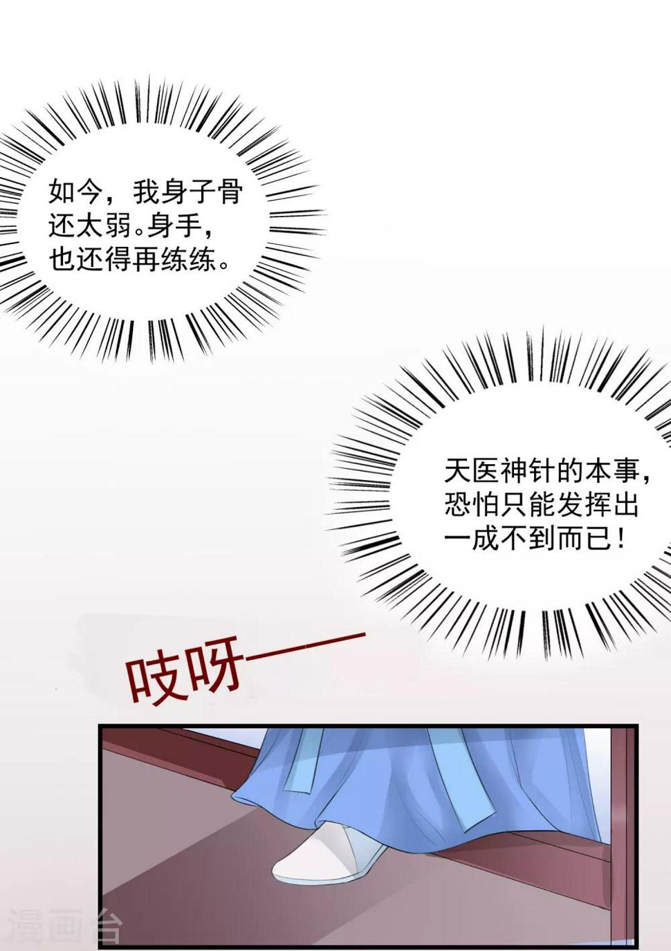 第11话 我的女友是毒医141