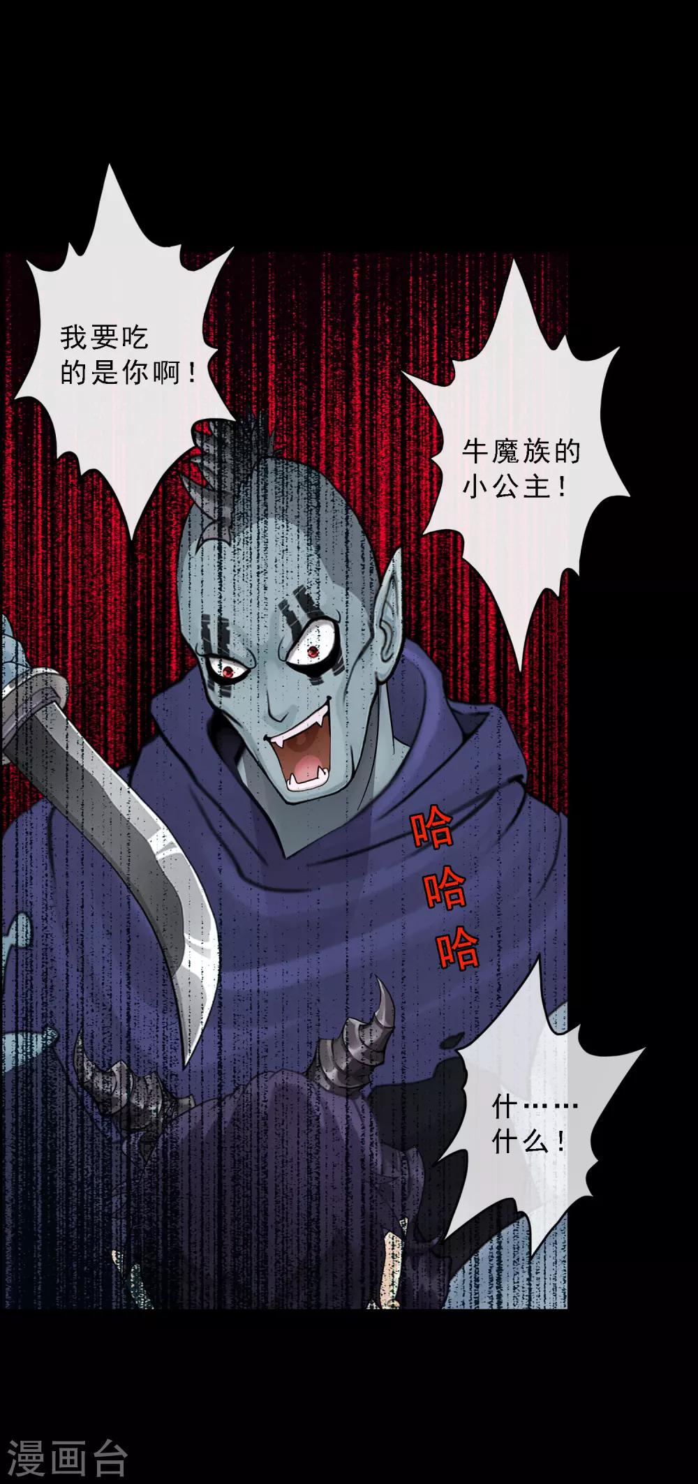 第14话 我的女友是妖族女皇210