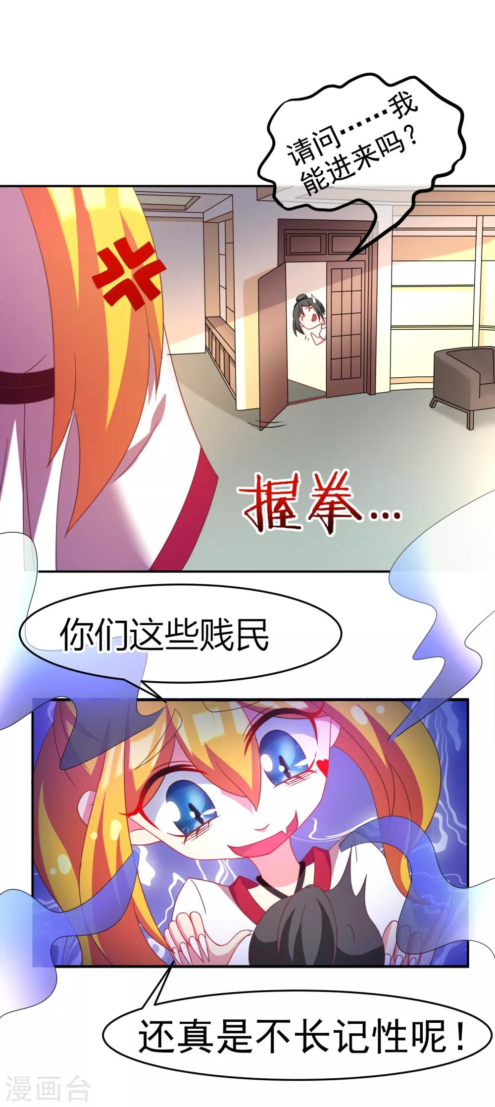 第4话 我的女友是渣男鉴定员29