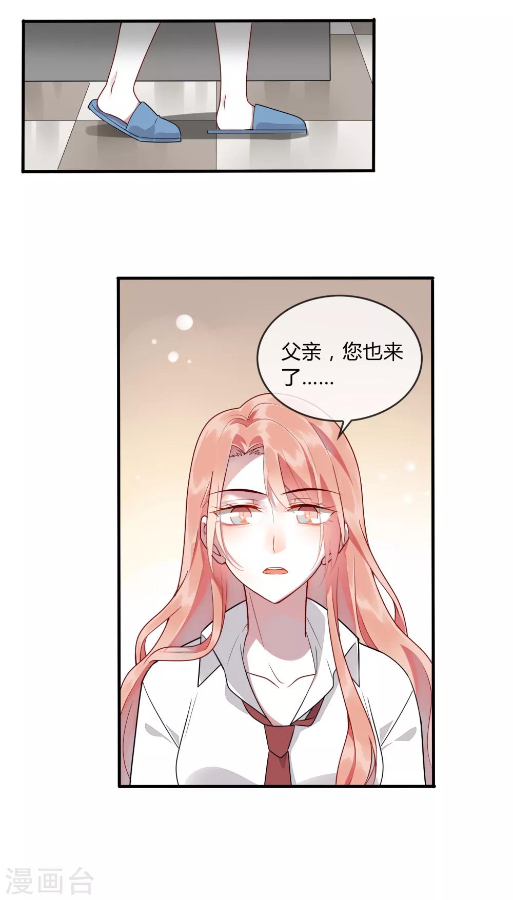 第16话 我的女友是黑道大小姐221