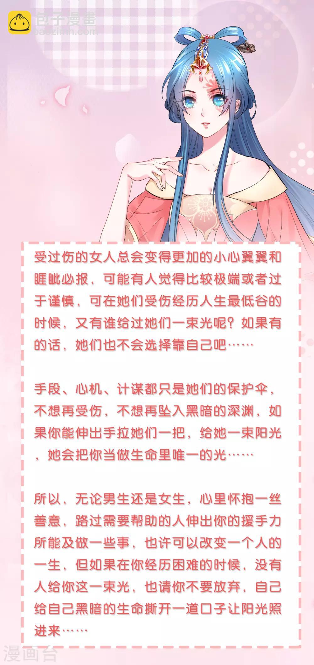 第12话 我的女友是毒医226