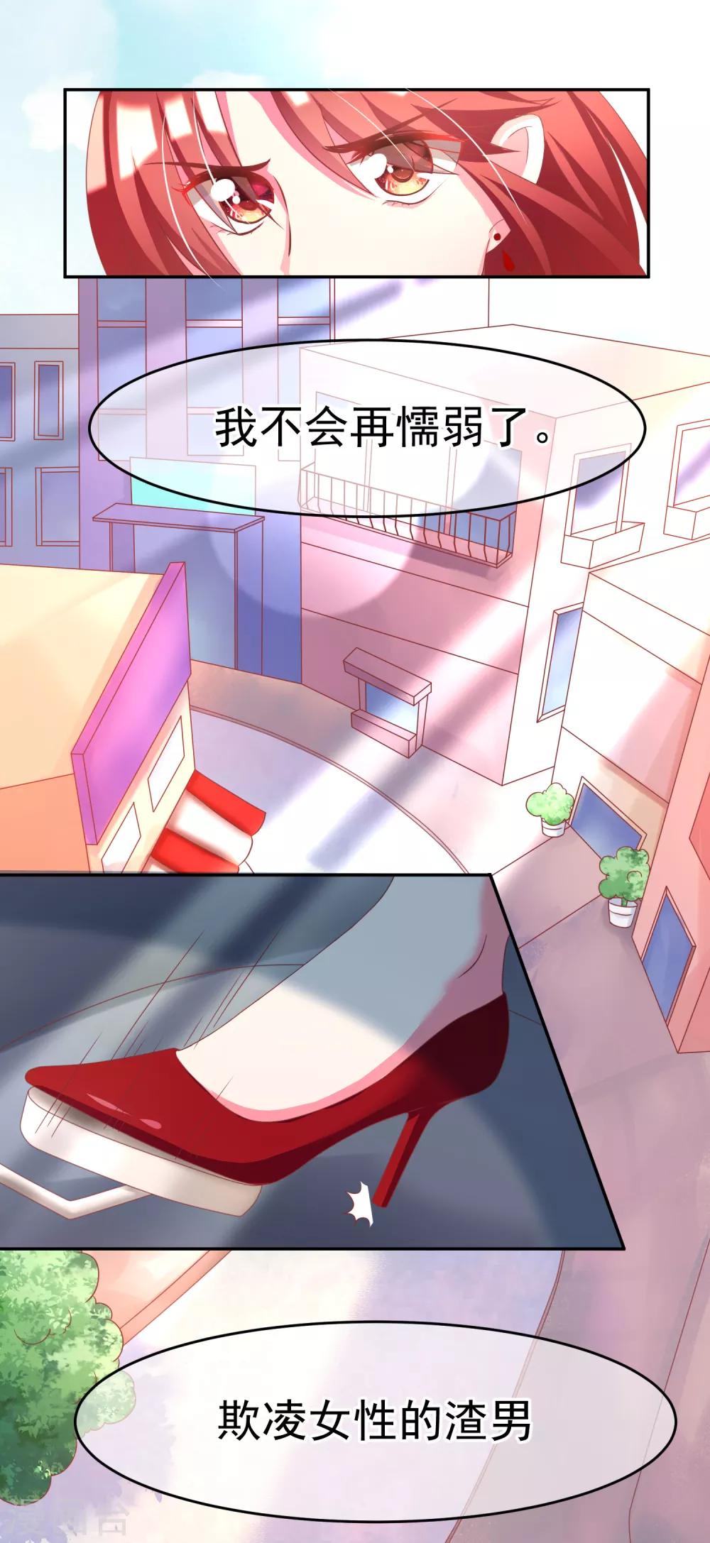 第5话 我的女友是渣男鉴定员341