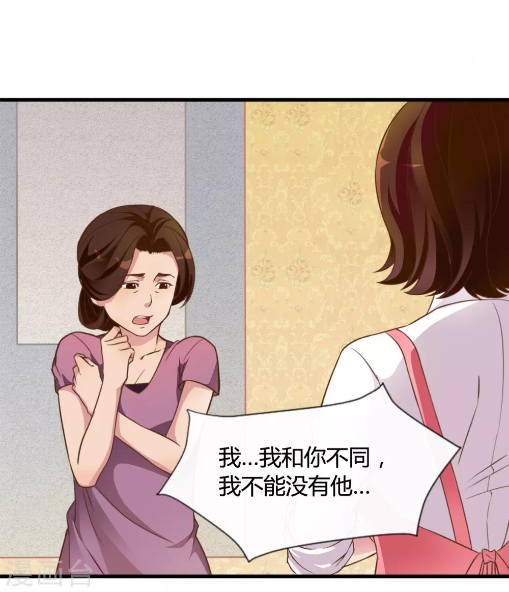 第9话 我的女友是总裁123