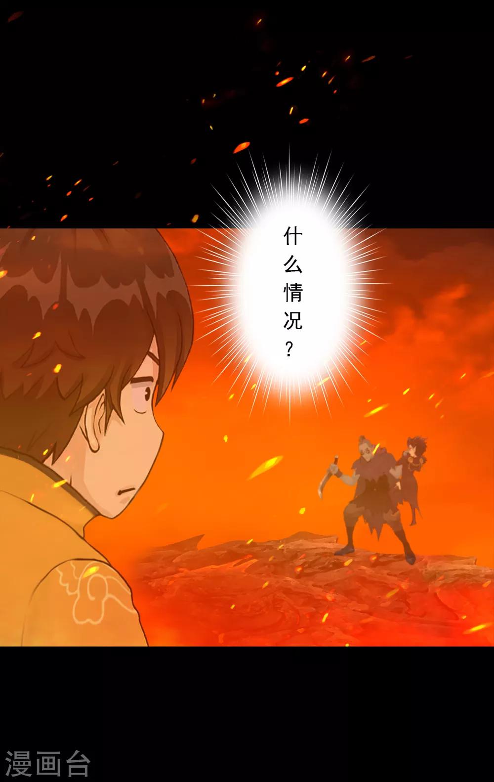 第14话 我的女友是妖族女皇23