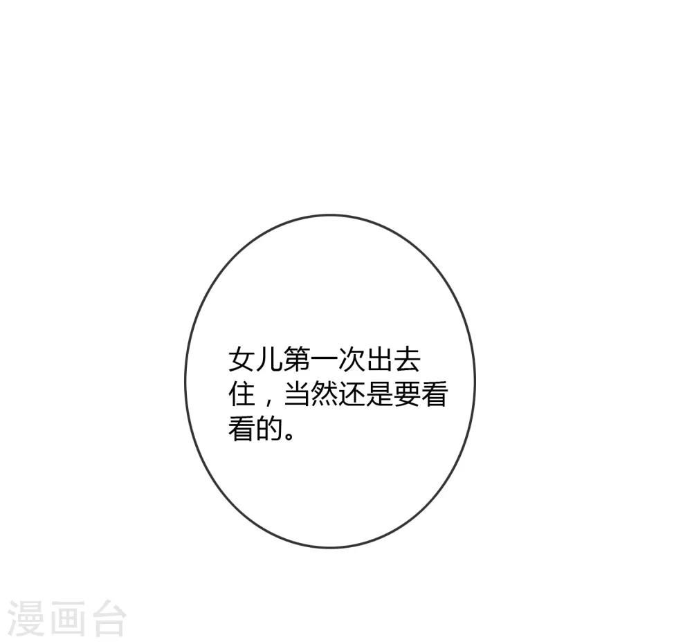 第16话 我的女友是黑道大小姐219