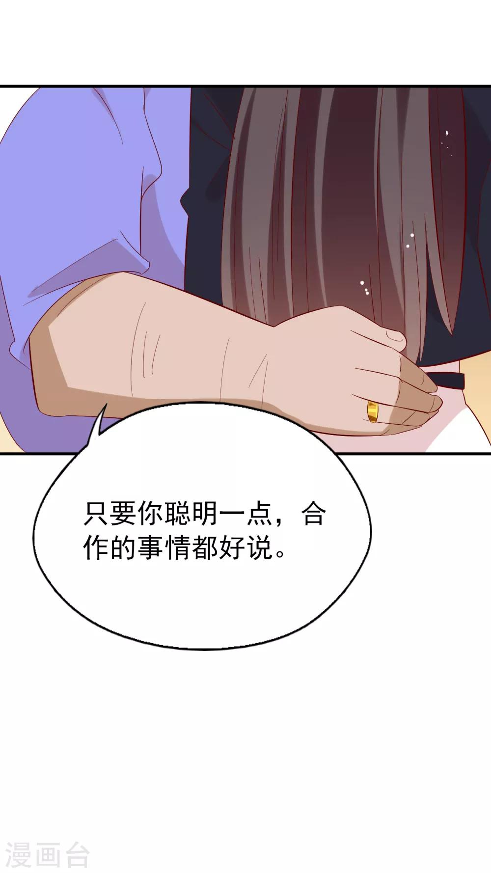 第2话 我的女友是BOSS239
