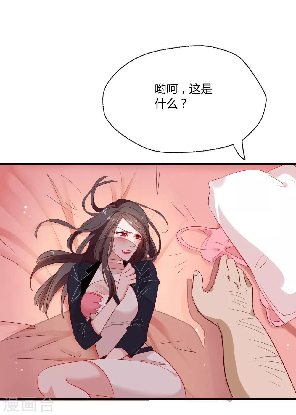 第2话 我的女友是BOSS242
