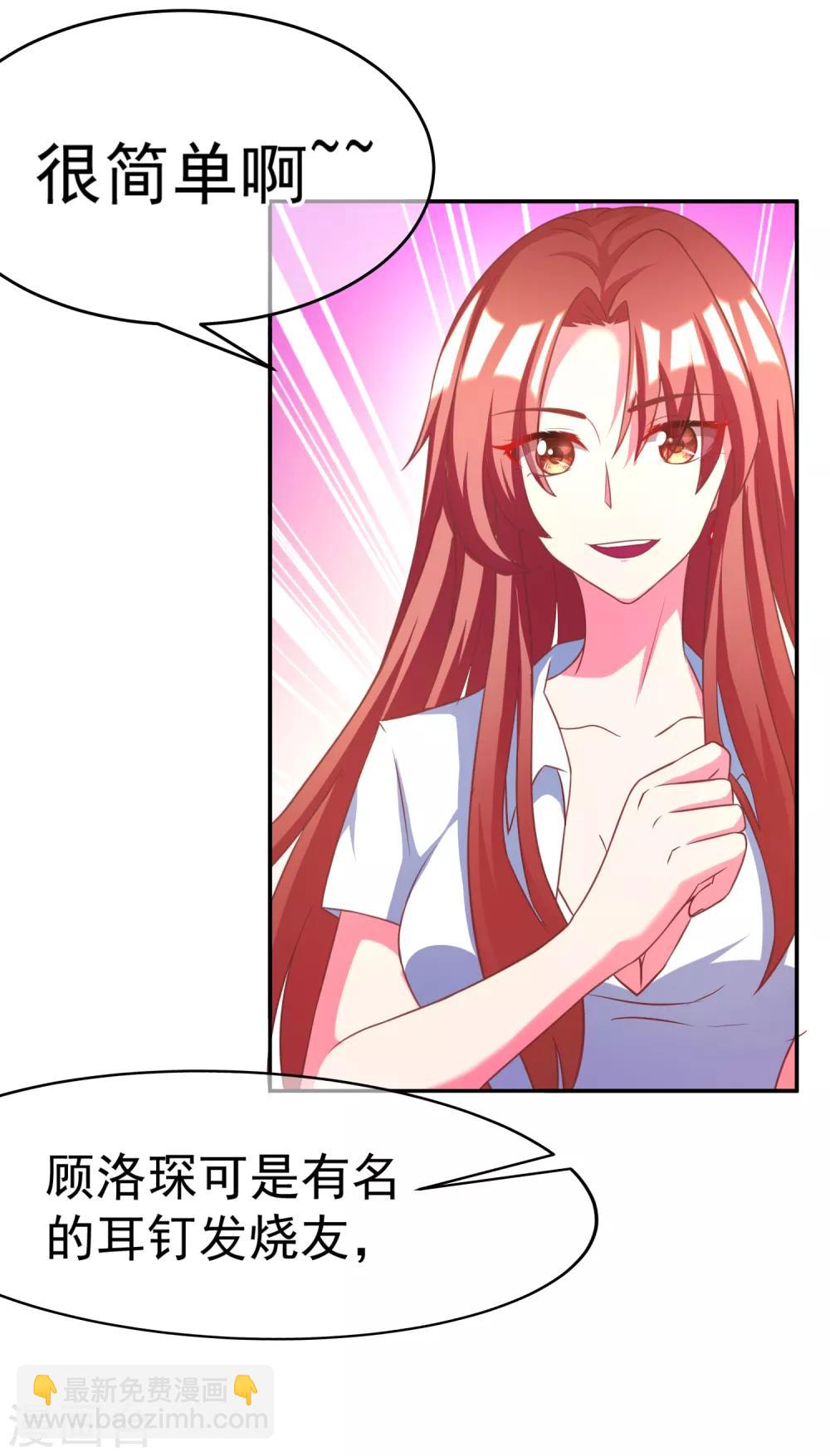 第5话 我的女友是渣男鉴定员34