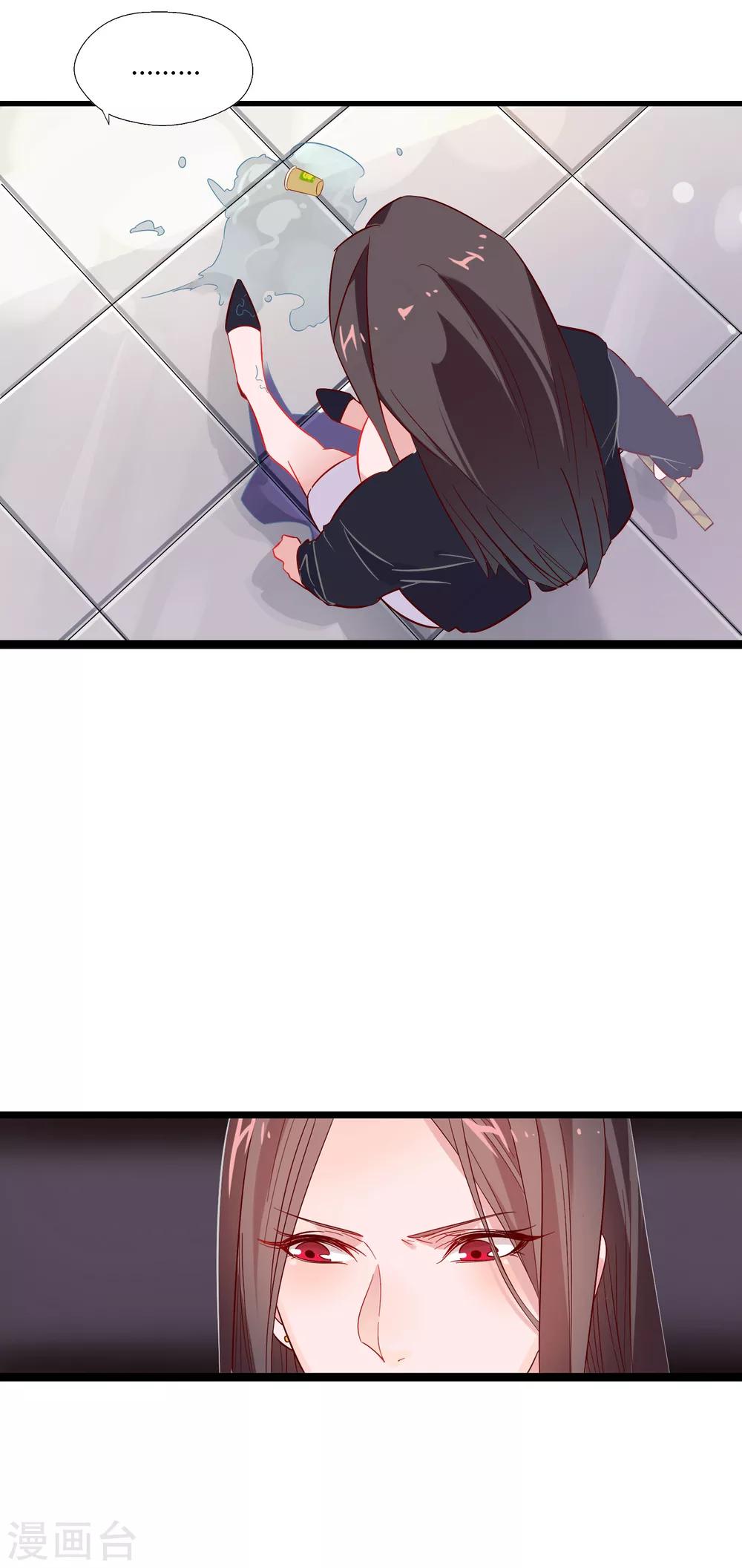 第1话 我的女友是BOSS135