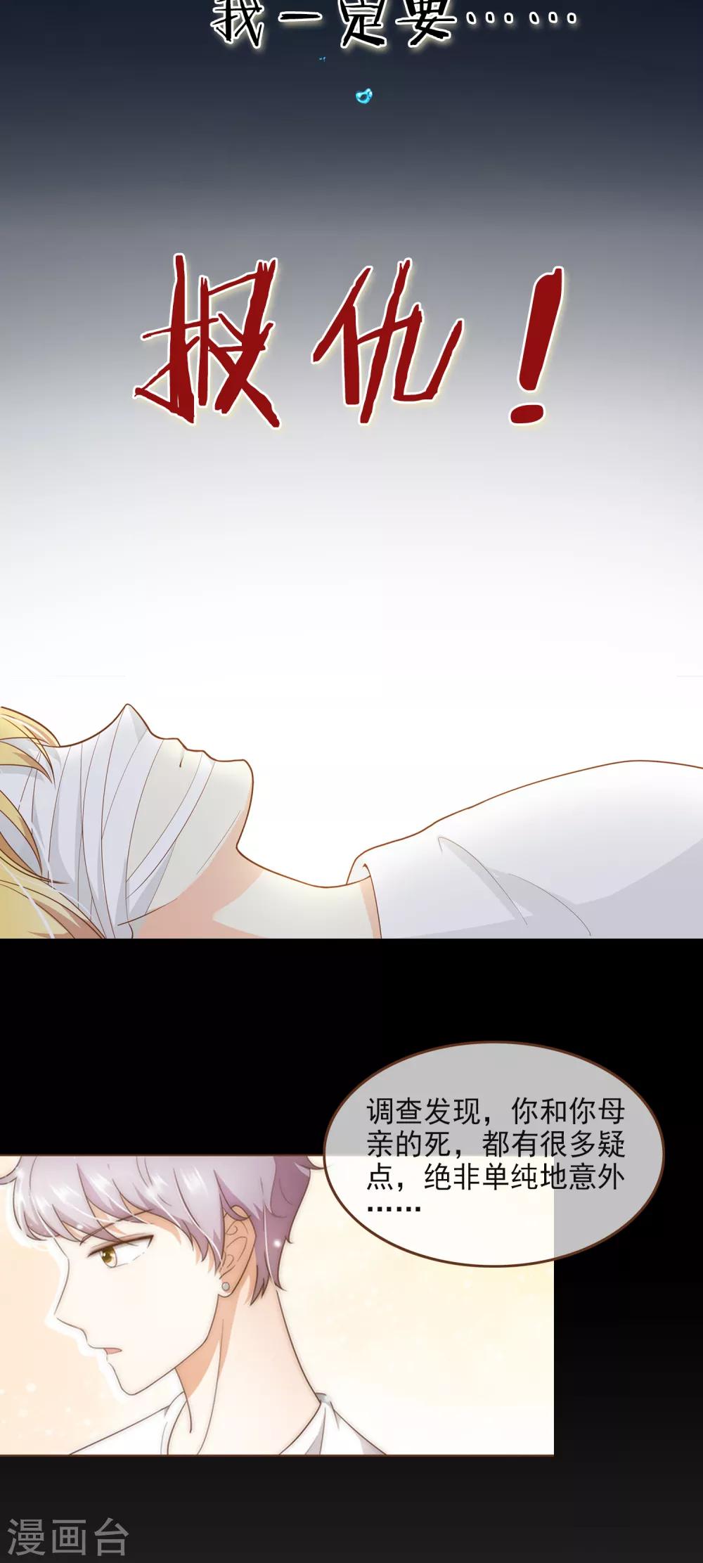 第17话 我的女友是复仇千金115