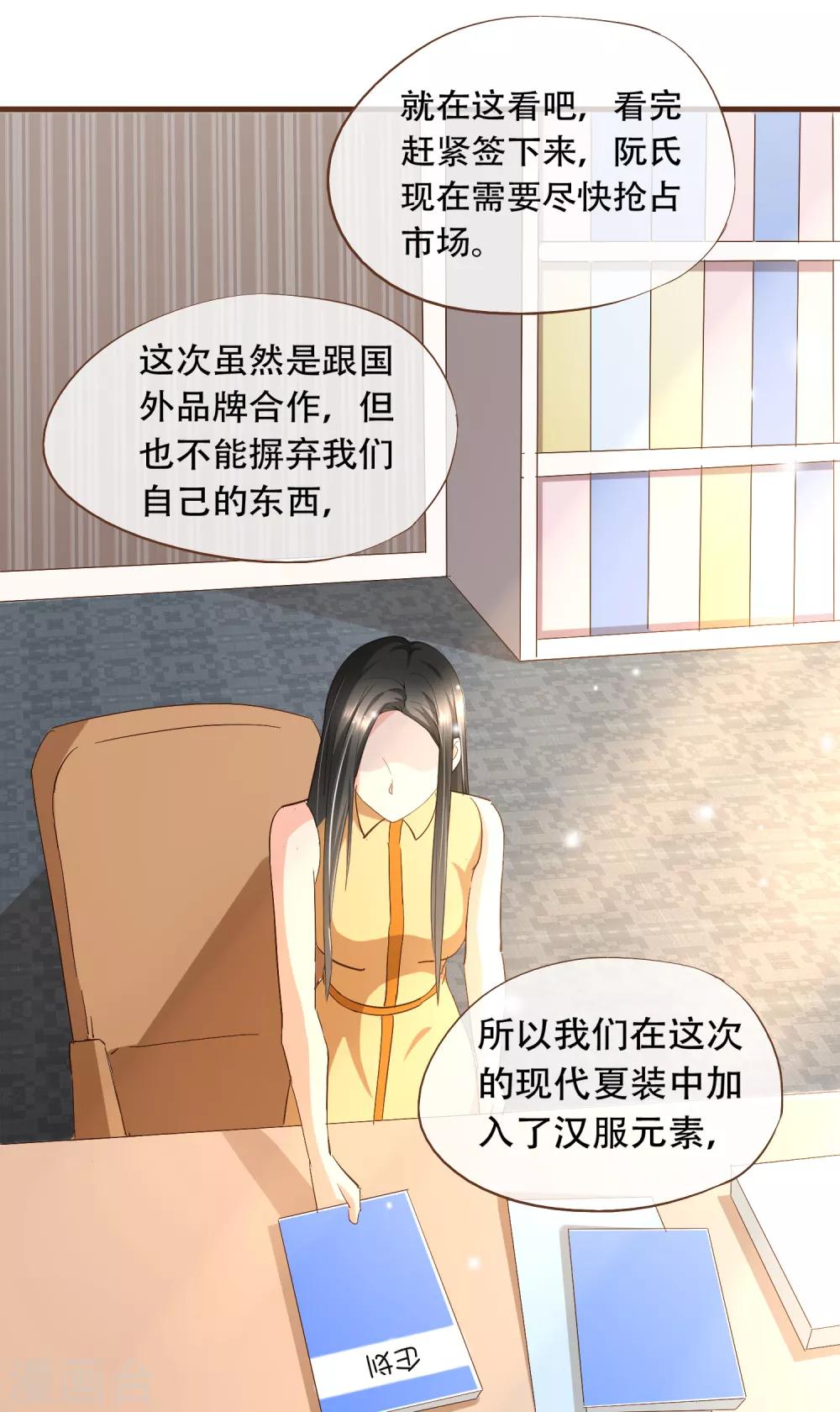 第18话 我的女友是复仇千金27