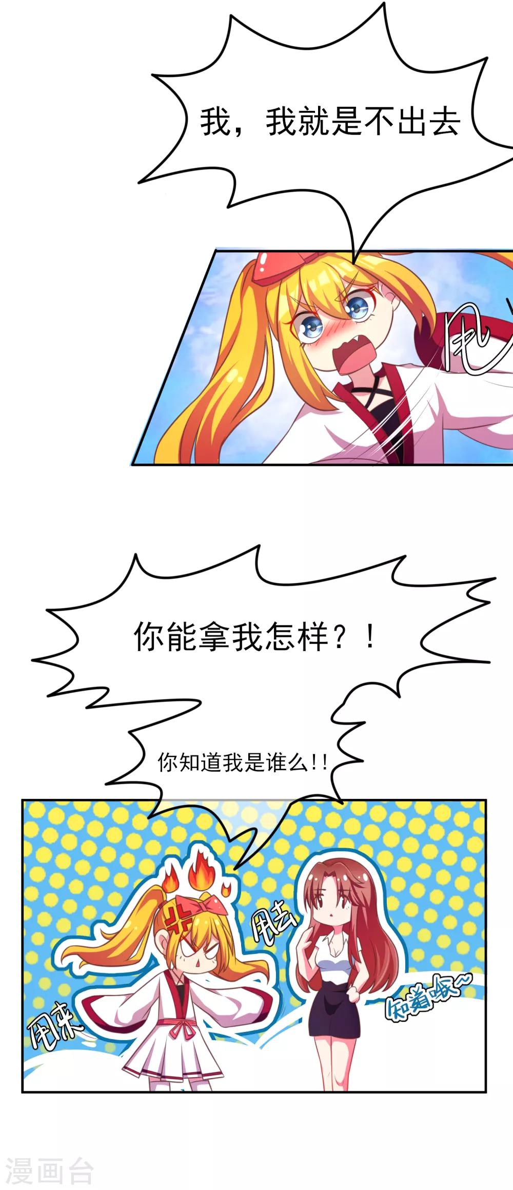 第4话 我的女友是渣男鉴定员239