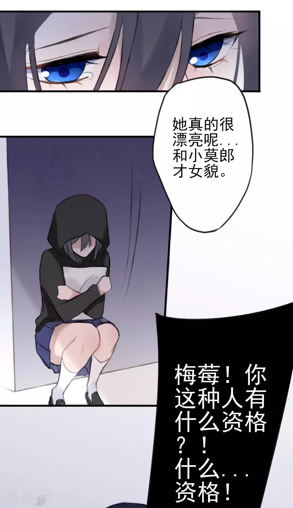 第7话 我的女友是把刀225