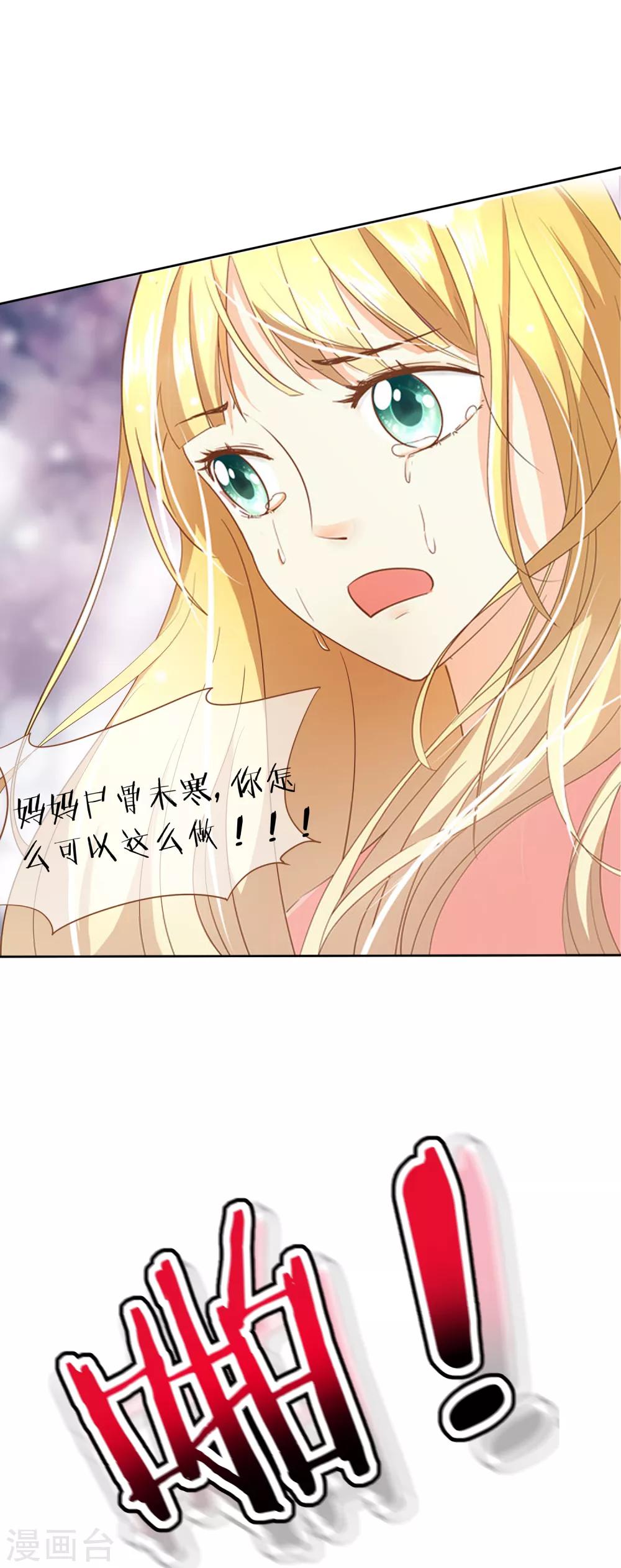 第17话 我的女友是复仇千金16