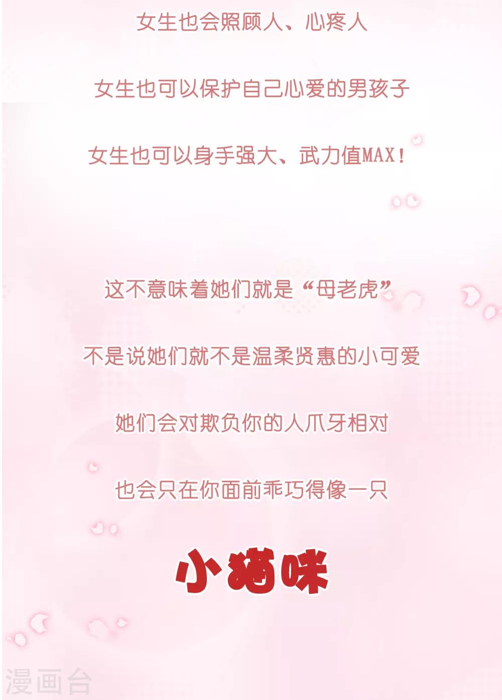 第7话 我的女友是把刀21