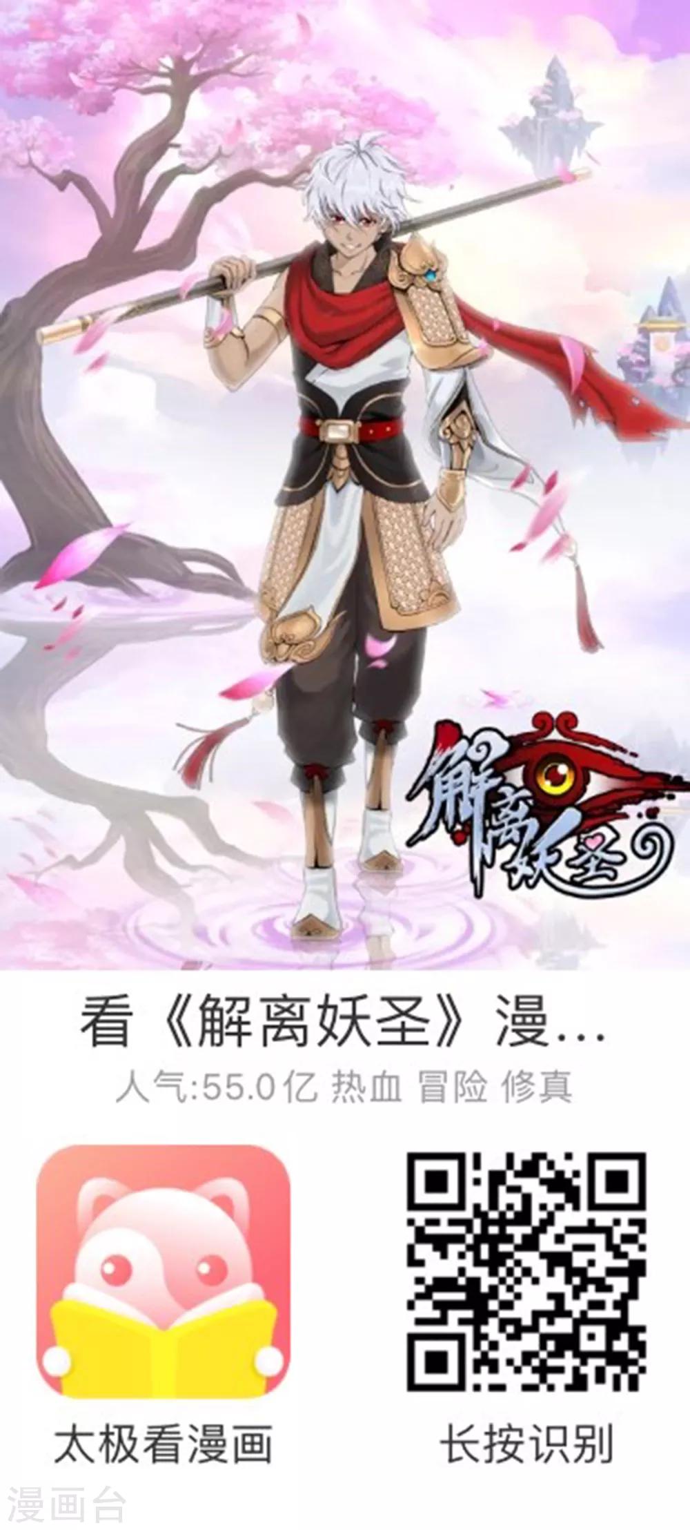 第14话 我的女友是妖族女皇251