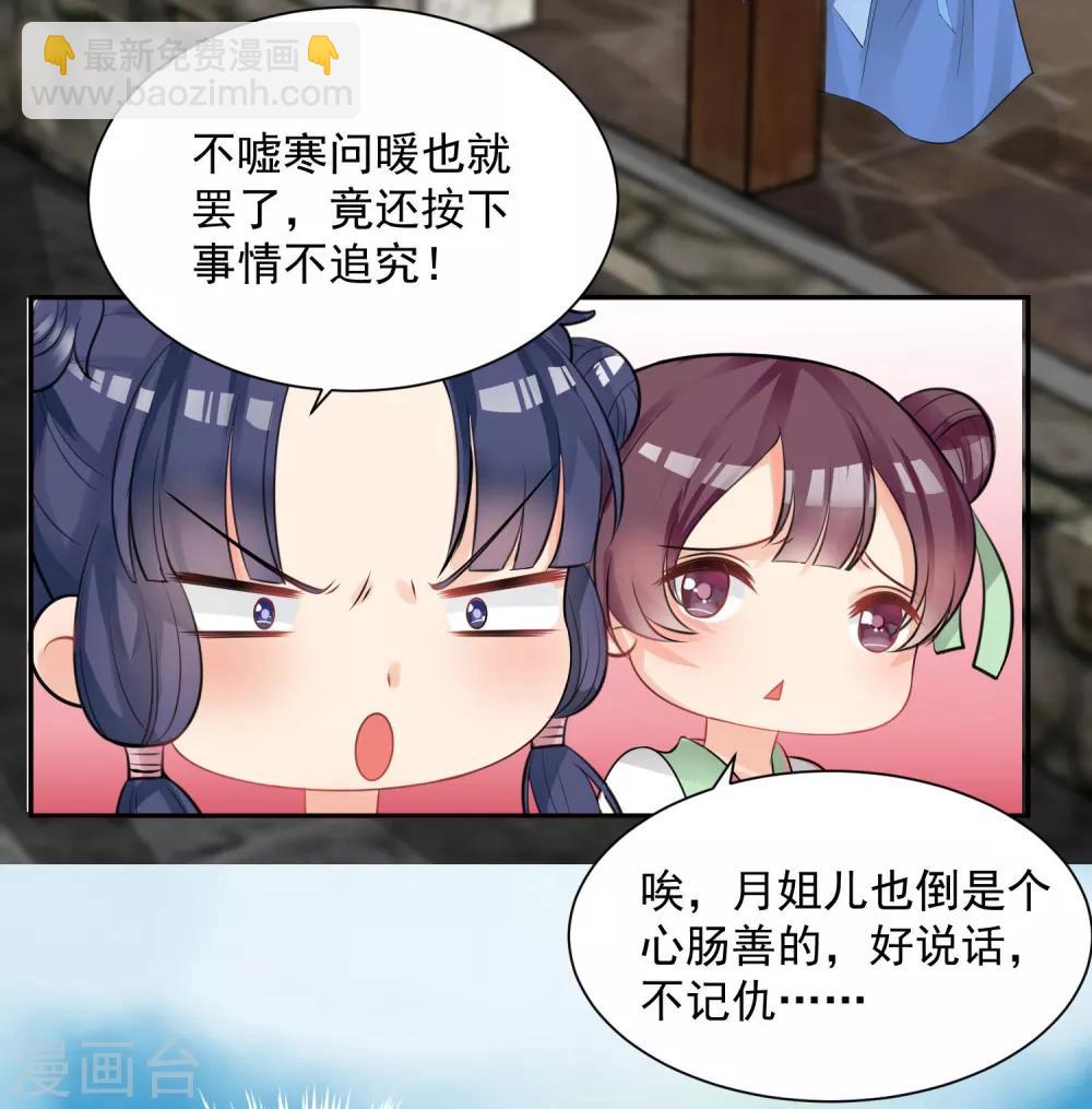第11话 我的女友是毒医137