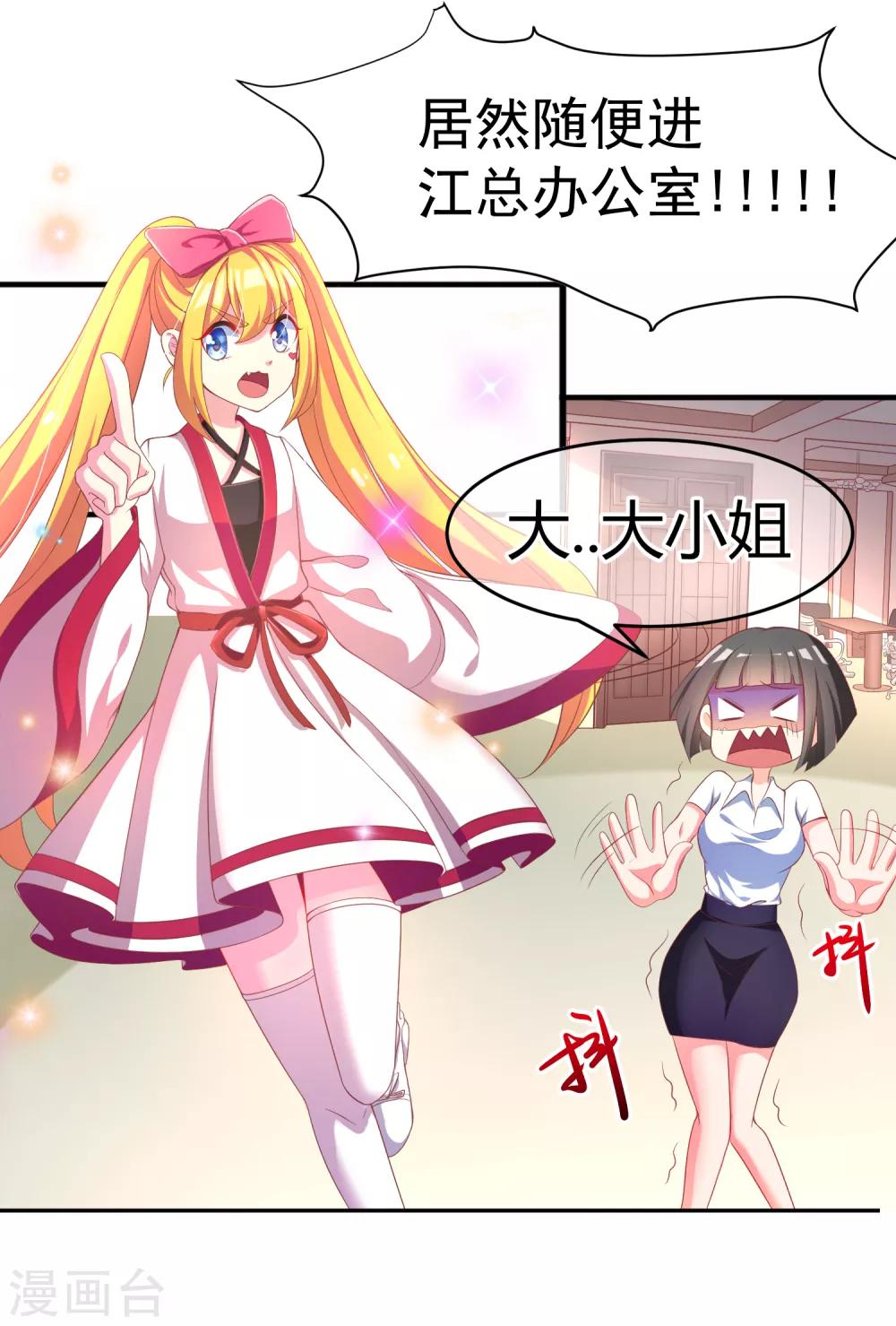 第4话 我的女友是渣男鉴定员26