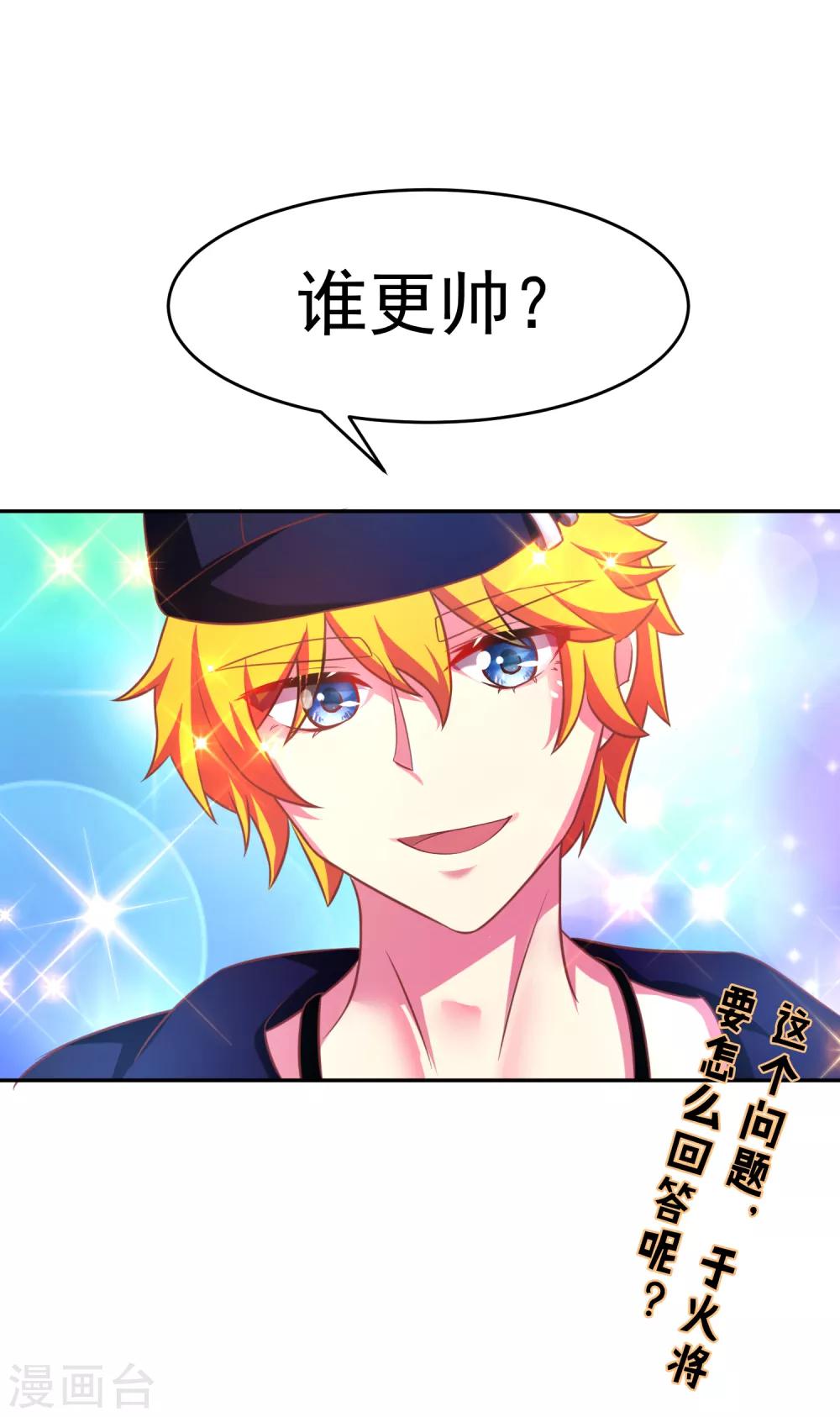 第4话 我的女友是渣男鉴定员247