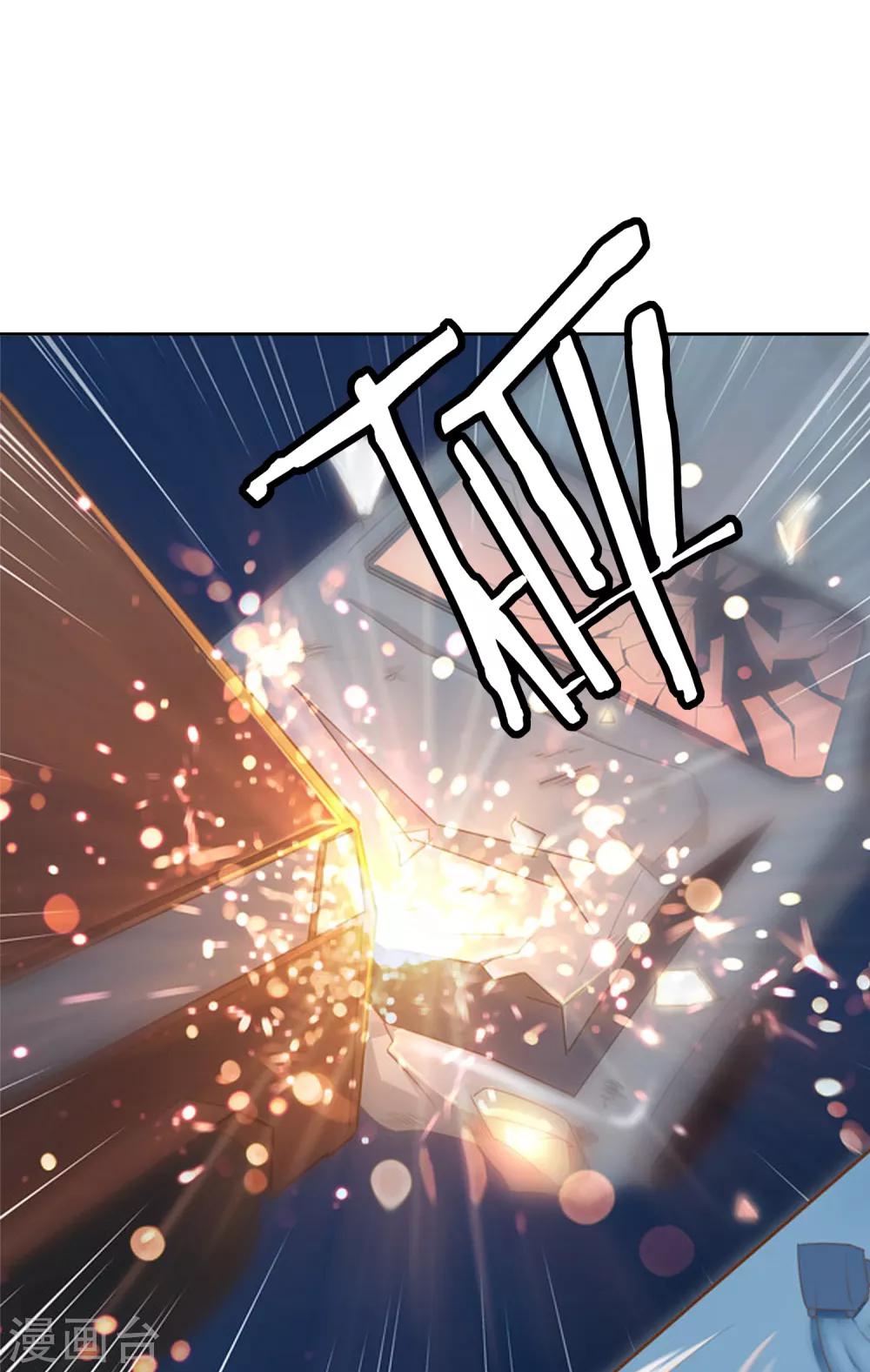 第17话 我的女友是复仇千金111