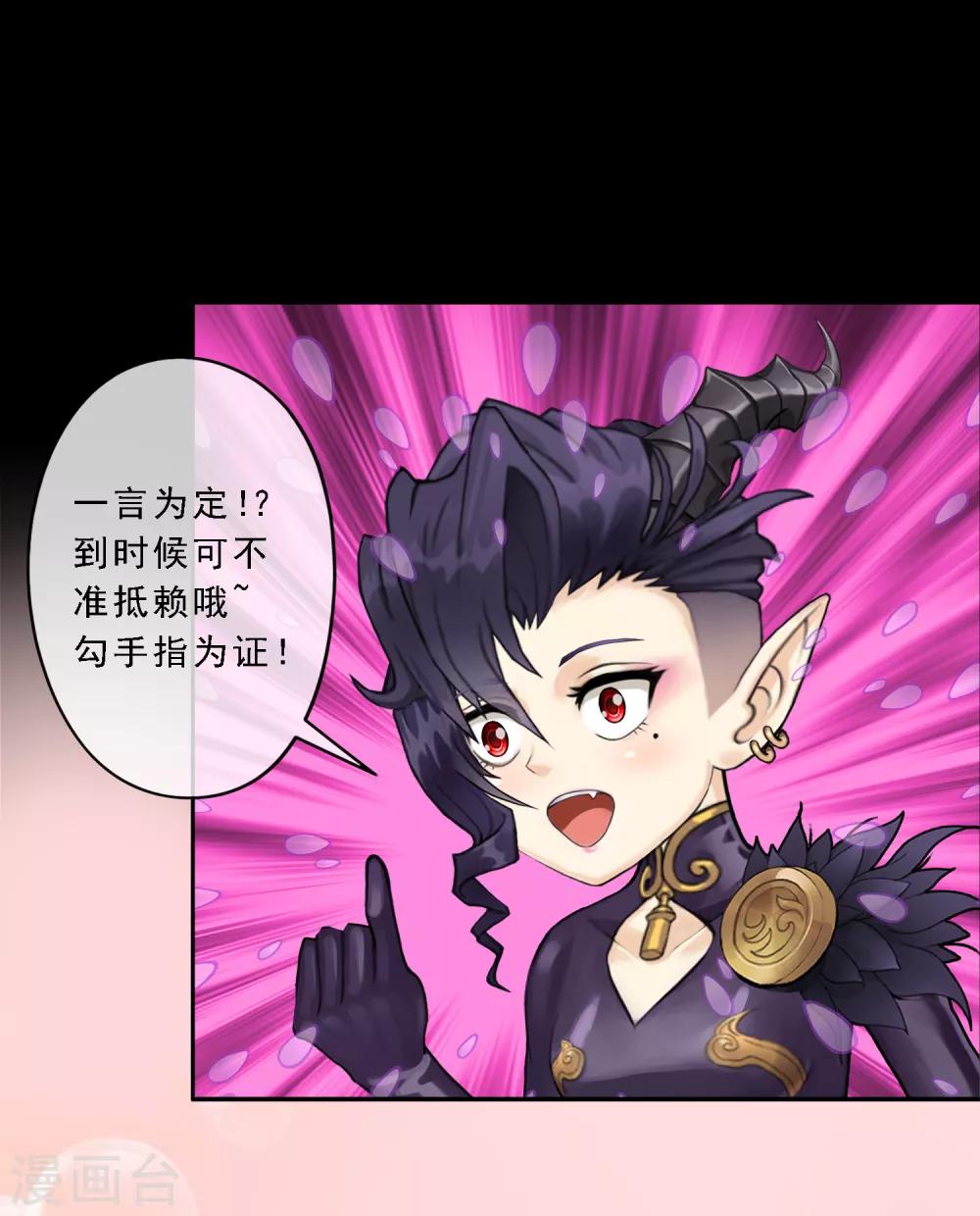 第14话 我的女友是妖族女皇246