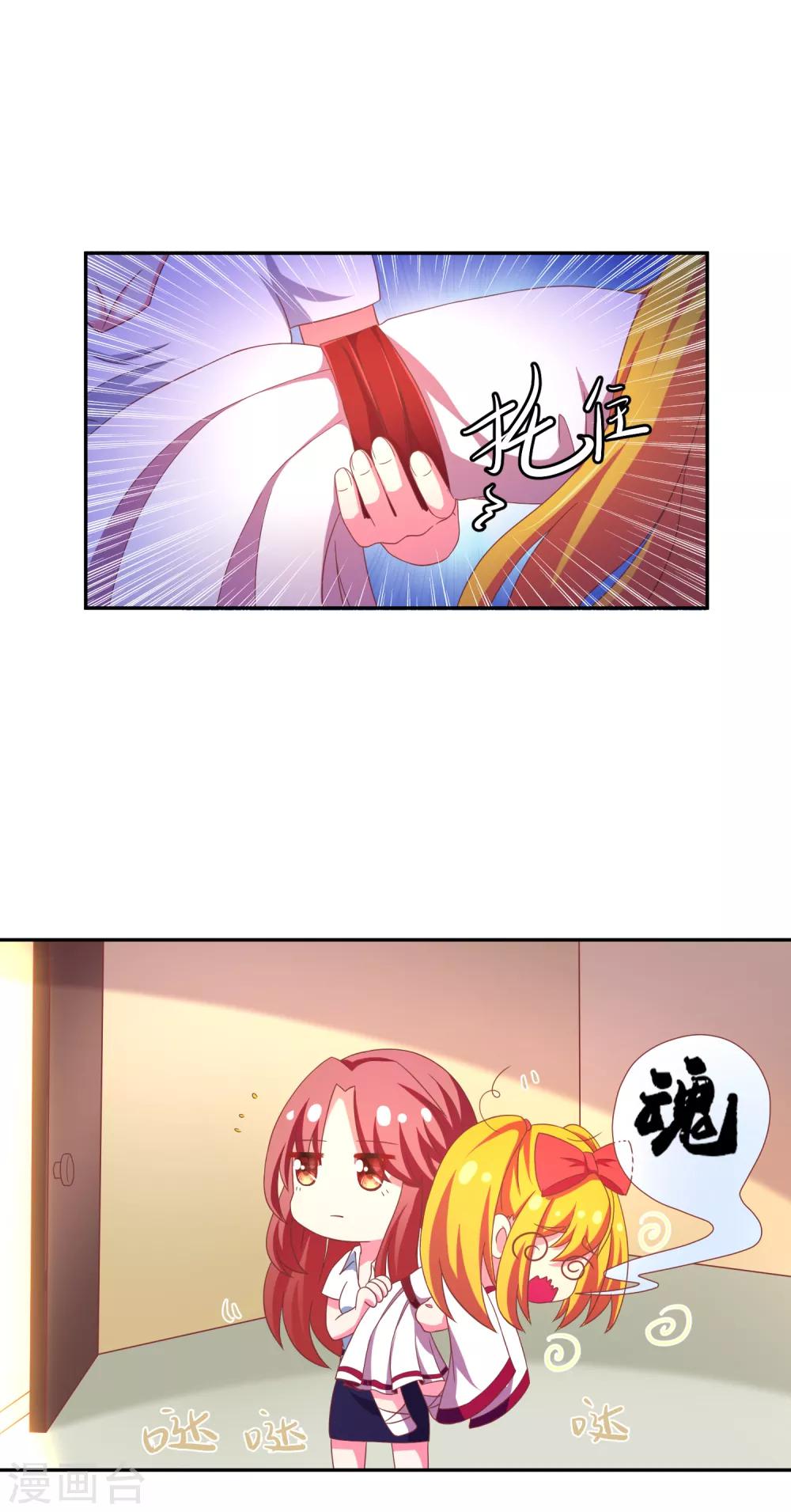 第4话 我的女友是渣男鉴定员241