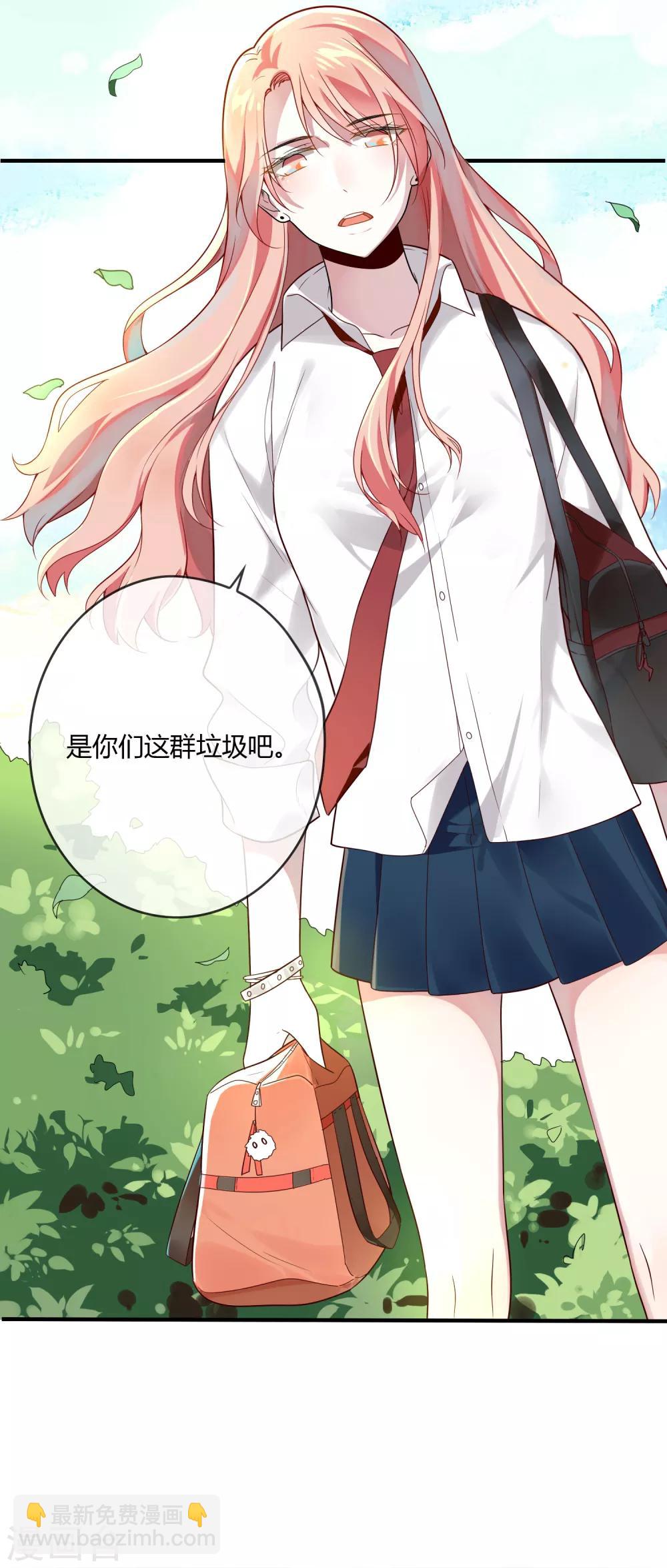 第15话 我的女友是黑道大小姐112