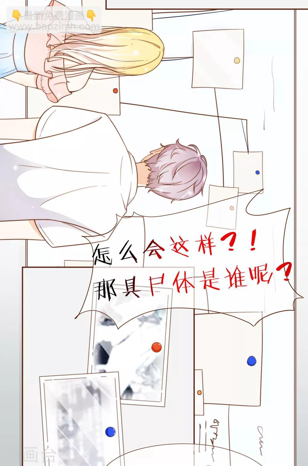 第17话 我的女友是复仇千金124
