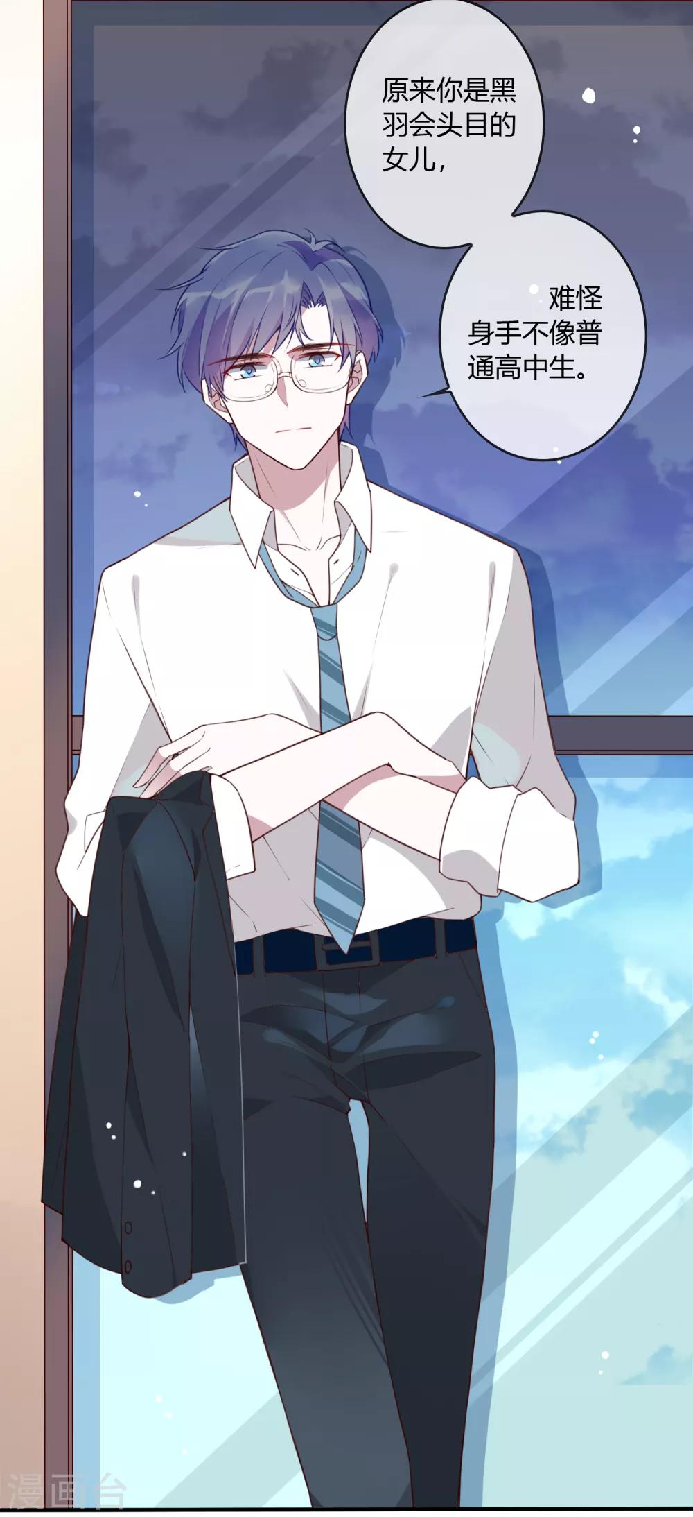 第16话 我的女友是黑道大小姐240