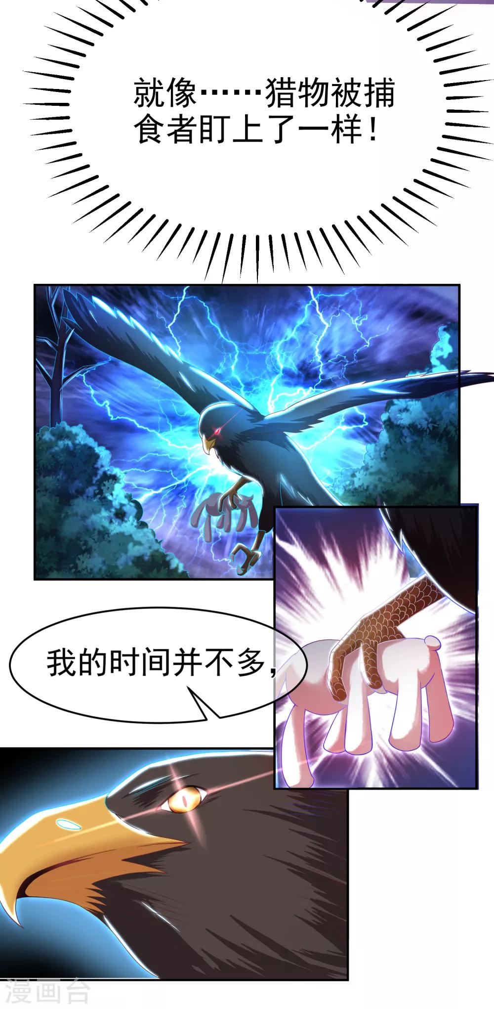 第4话 我的女友是渣男鉴定员235