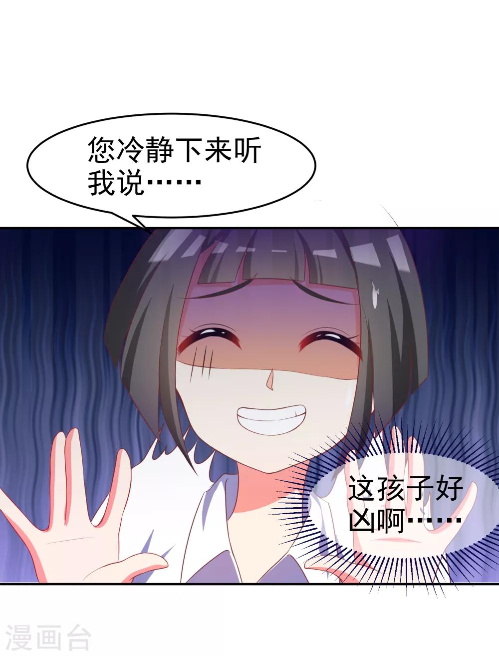 第4话 我的女友是渣男鉴定员27